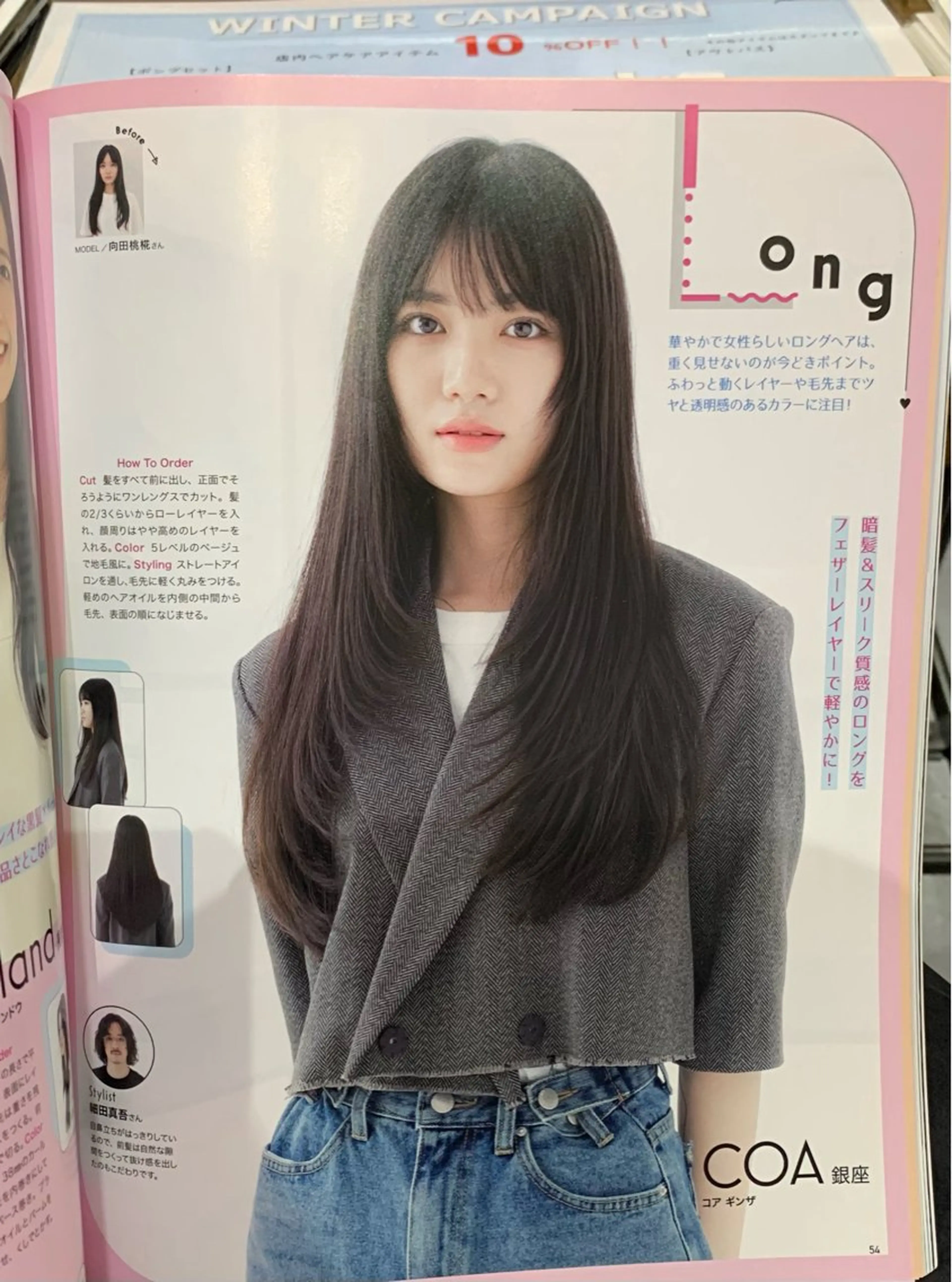 練習モデルカット(レイヤースタイルのみ)の写真