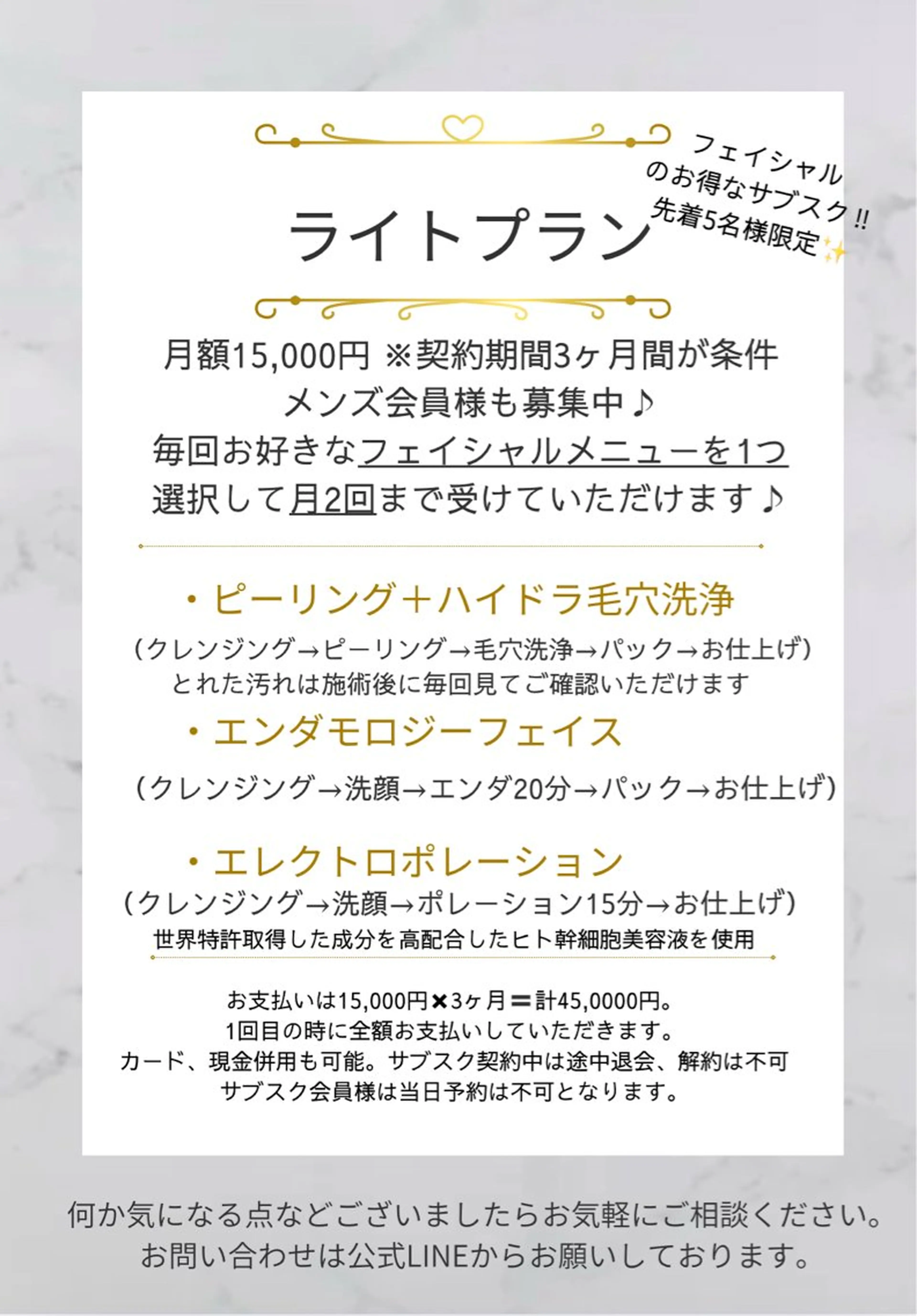 【サブスクプランでお得に綺麗を叶える♪】ライトプラン（月2回まで）エンダモフェイス.毛穴洗浄.ポレーションの1つを選択の写真