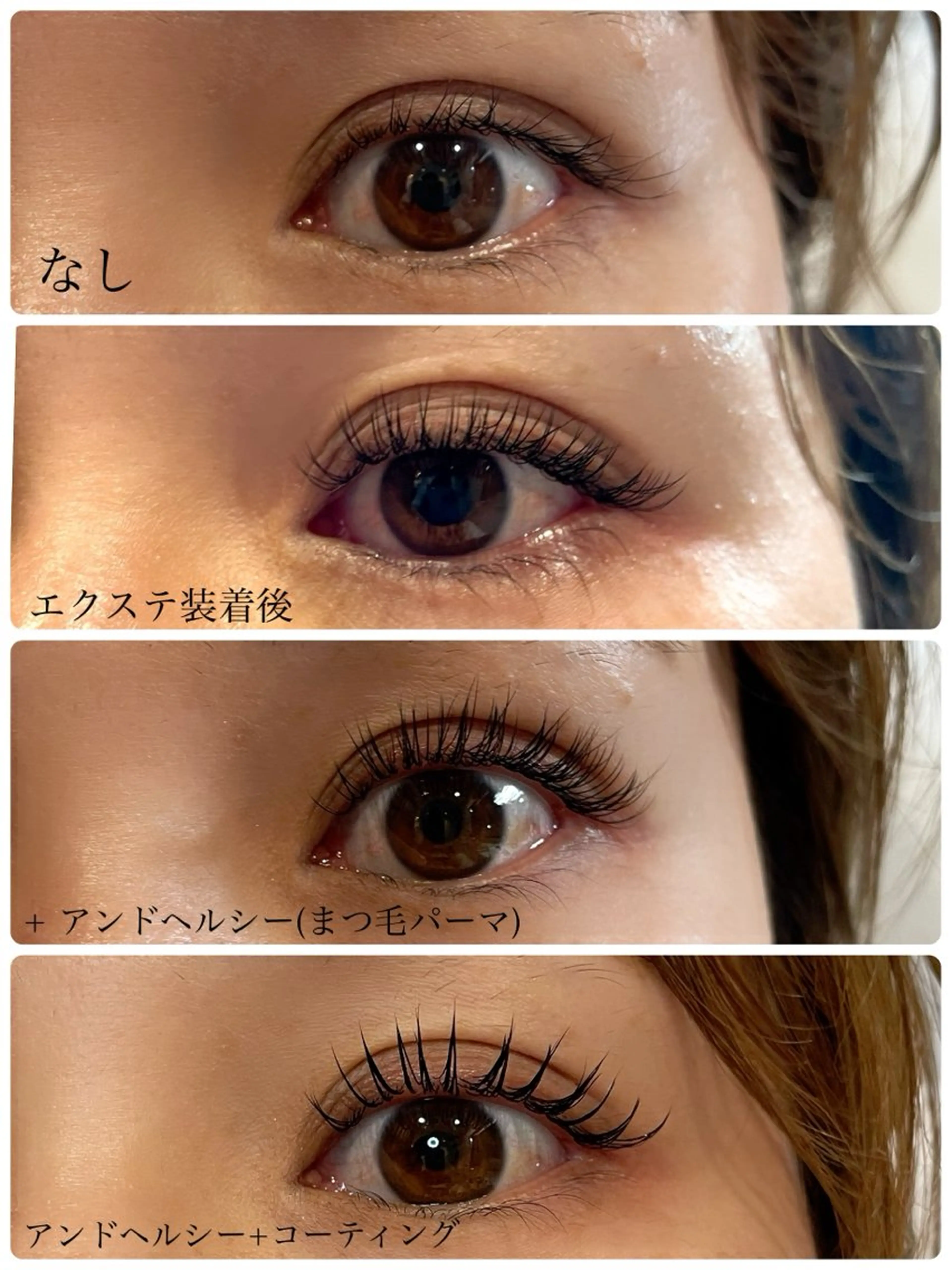 マツエク・マツパ r:na所属・r:na 【リーナ】のマツエク・マツパデザイン