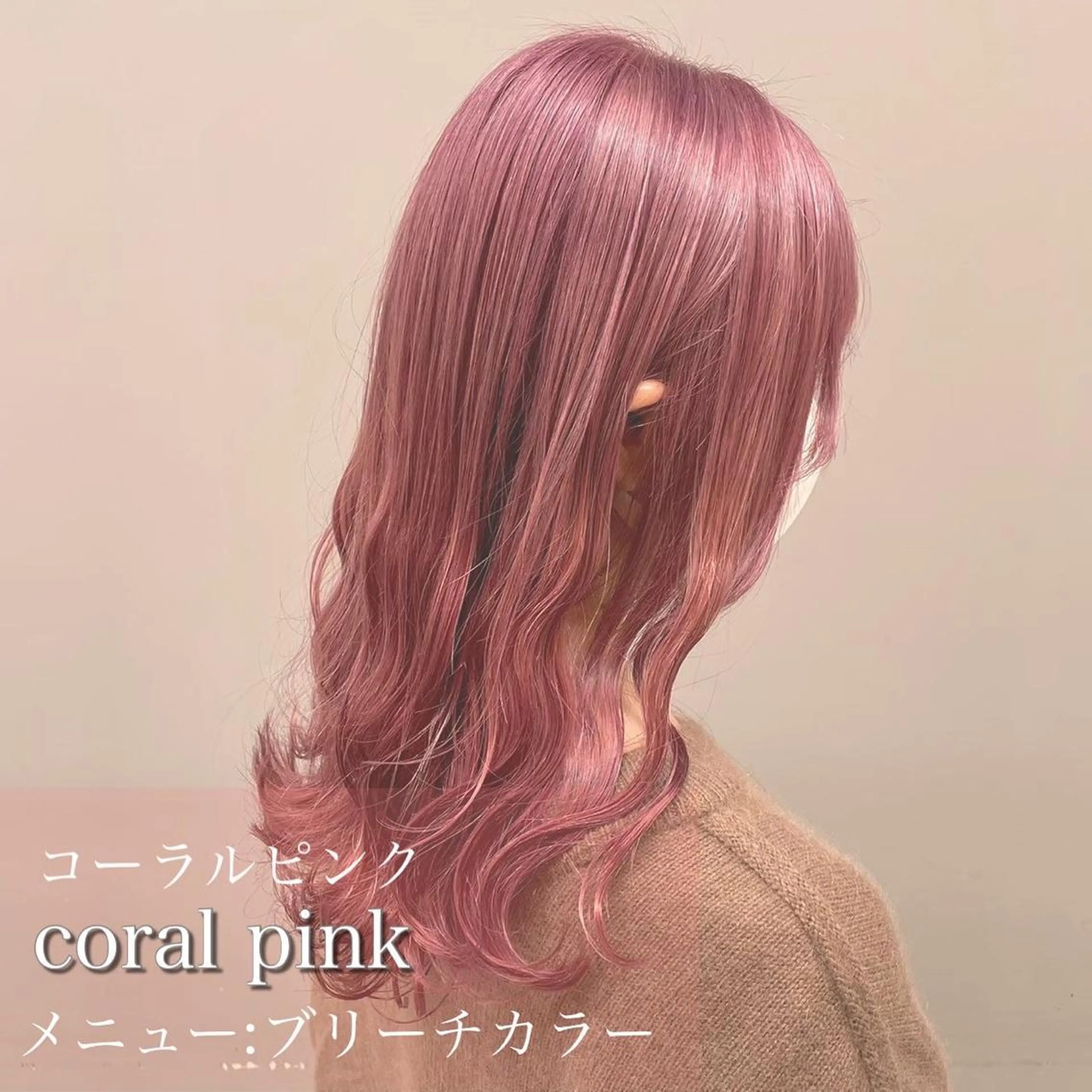 ロング カラー ❤️赤み消し 上品カラー❤️のヘアスタイル