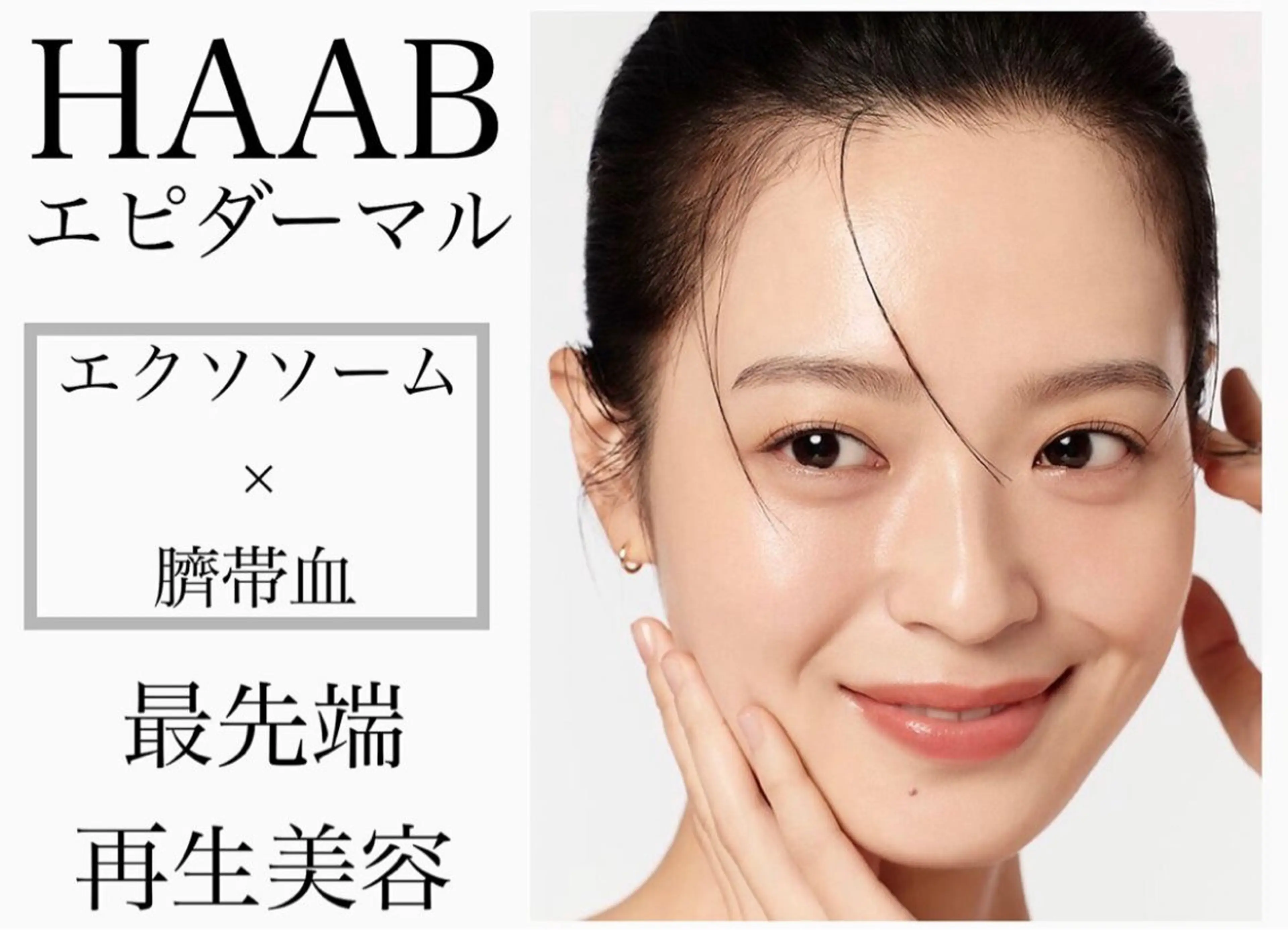 エステ矢野 ジョアアンジェ心斎橋のエステ・リラクイメージ