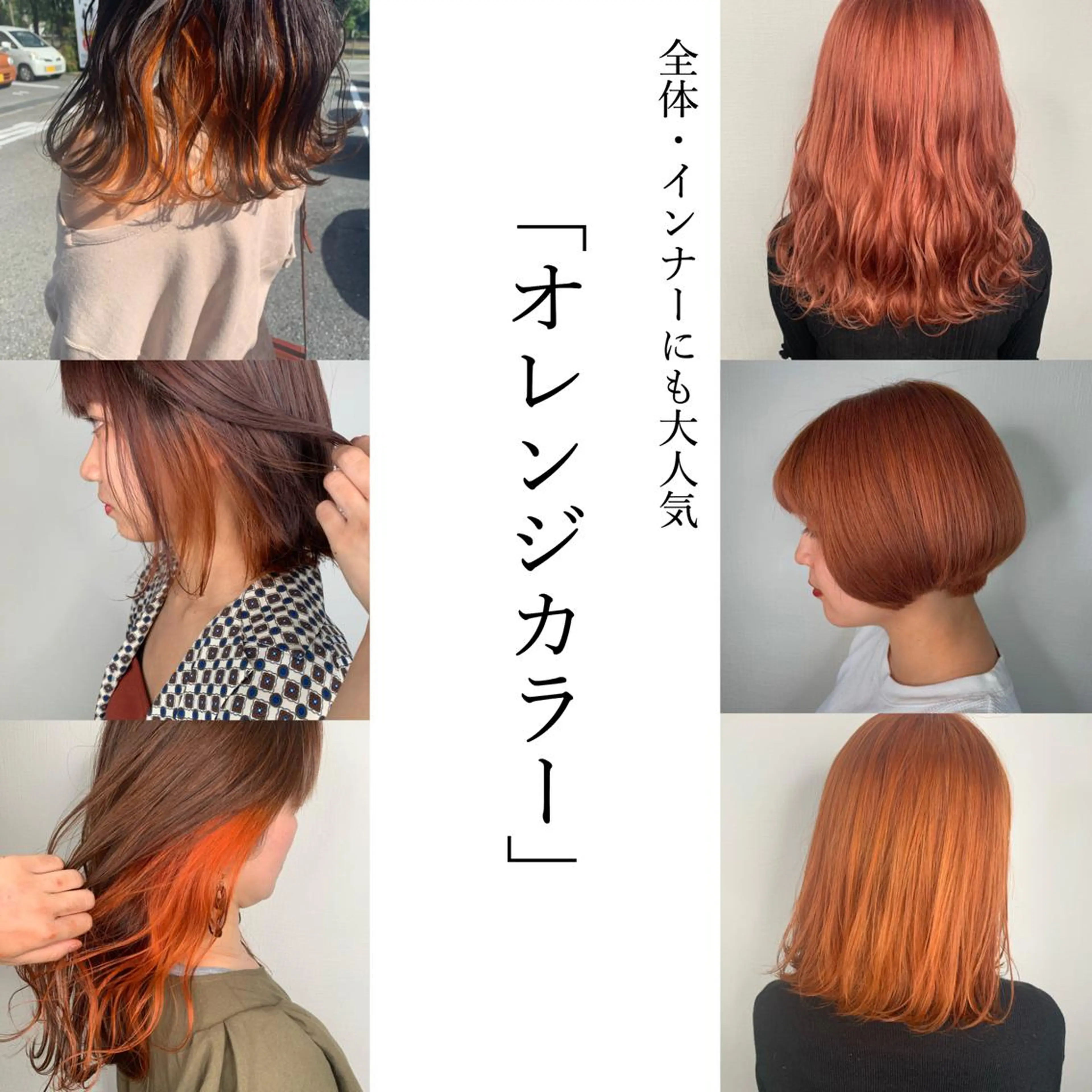 ミディアム ヘアカラー 袴田 伊代のヘアスタイル