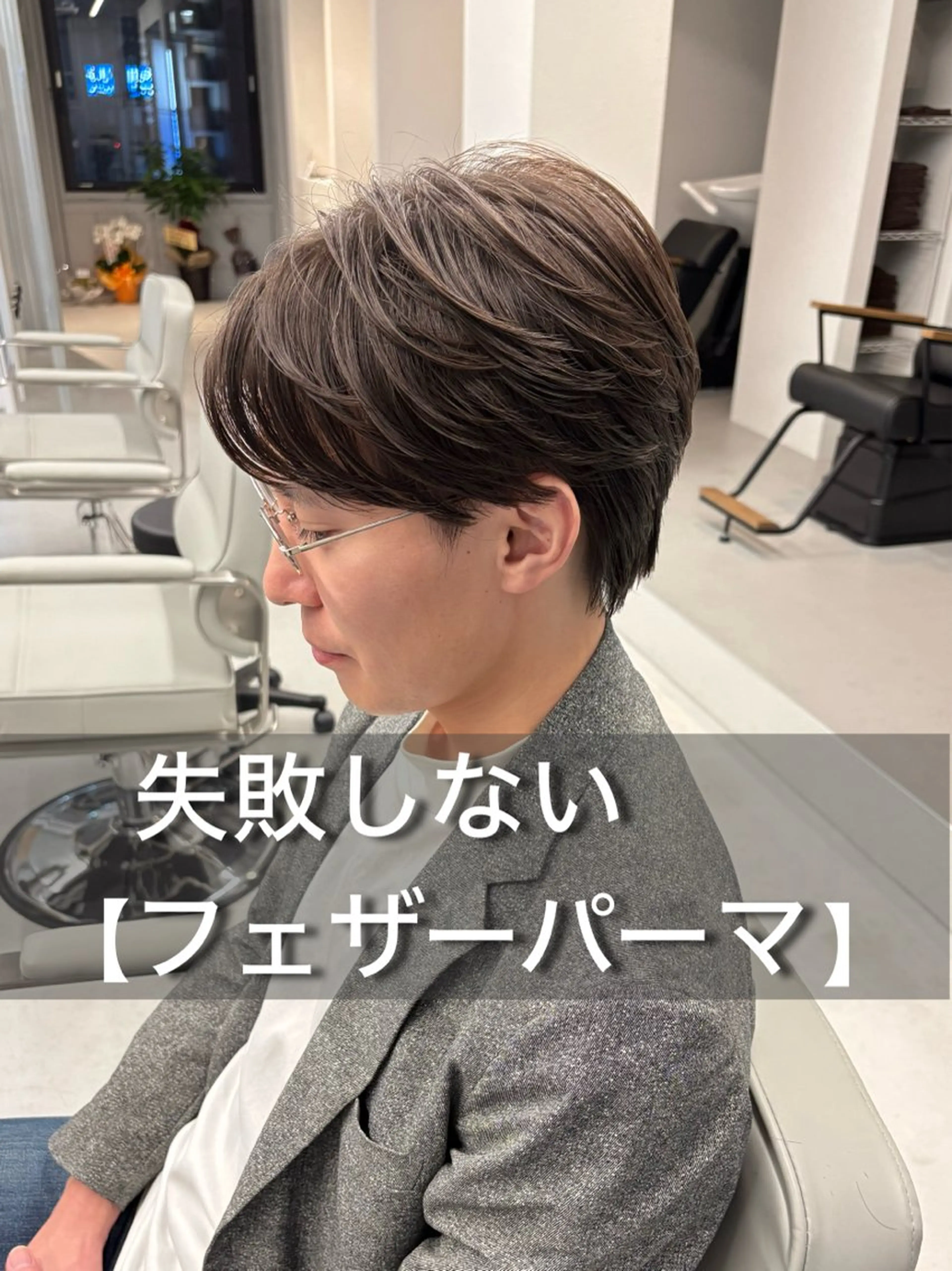 ショート カット パーマ フェザーショート✨ メンズカットのヘアスタイル