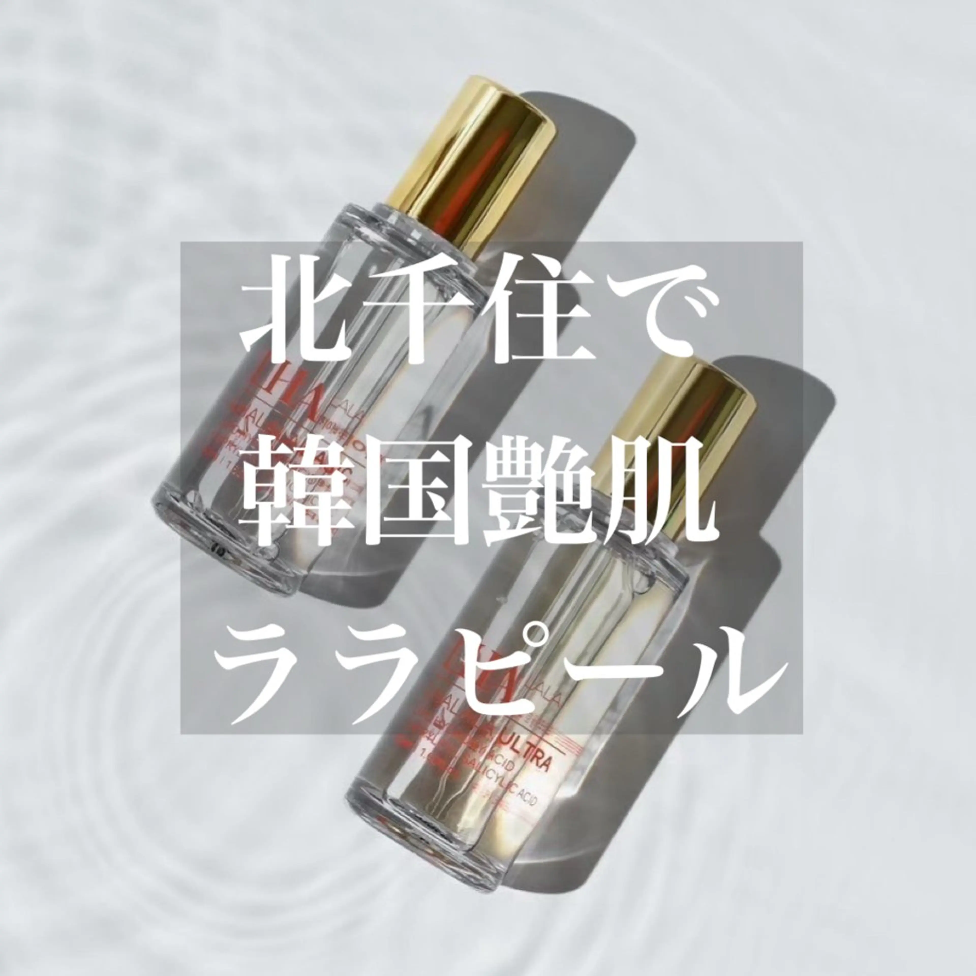 WHITE AQUA 北千住店のエステ・リラクイメージ