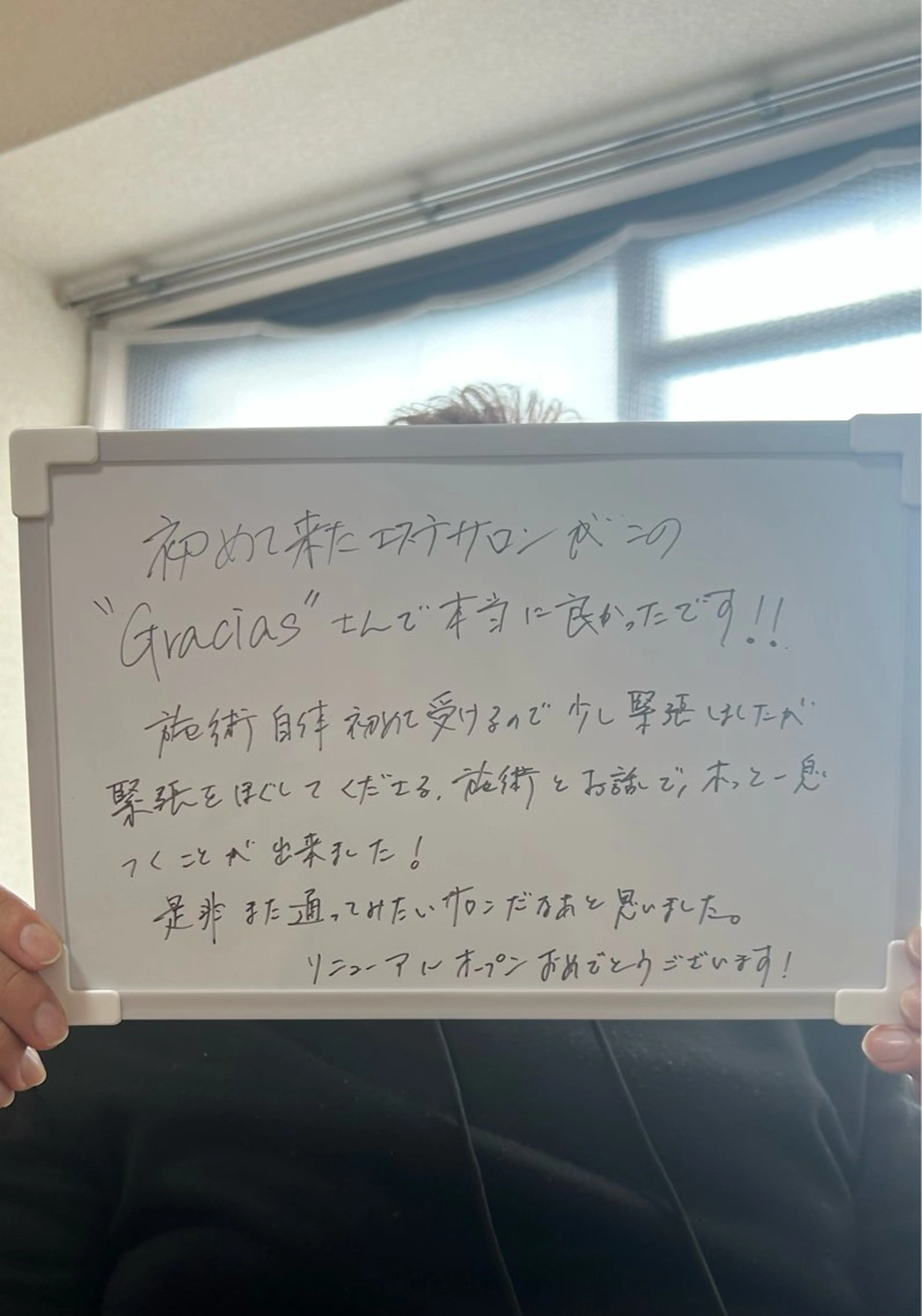🩷Gracias 自宅サロン🩷のエステ・リラクイメージ