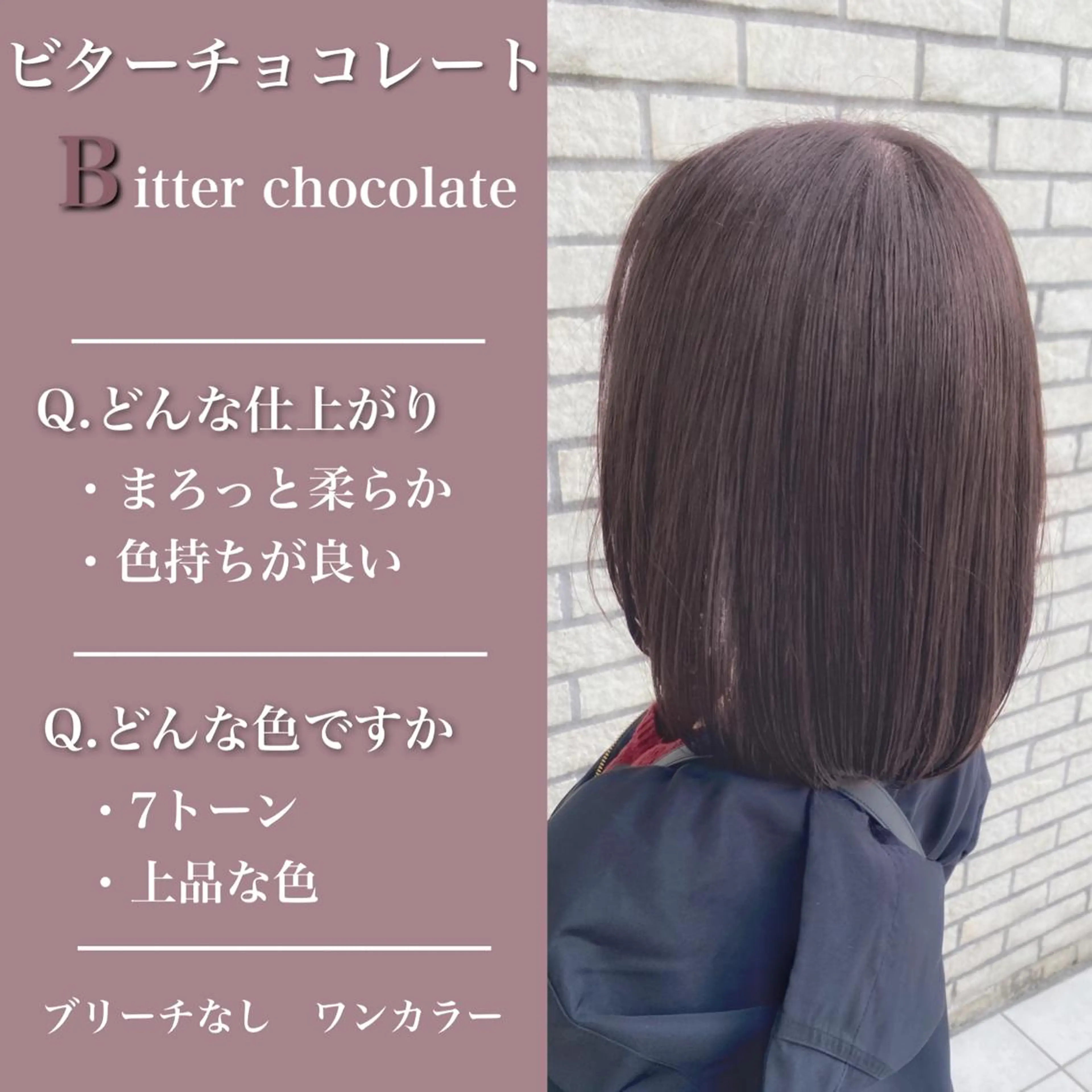 ミディアム カラー ミディアムパーマ ベージュカラー ブリーチ ブラウンカラー ショコラグレージュ ヘアカラー トリートメント 艶髪レイヤー屋さん 大澤竜馬のヘアスタイル