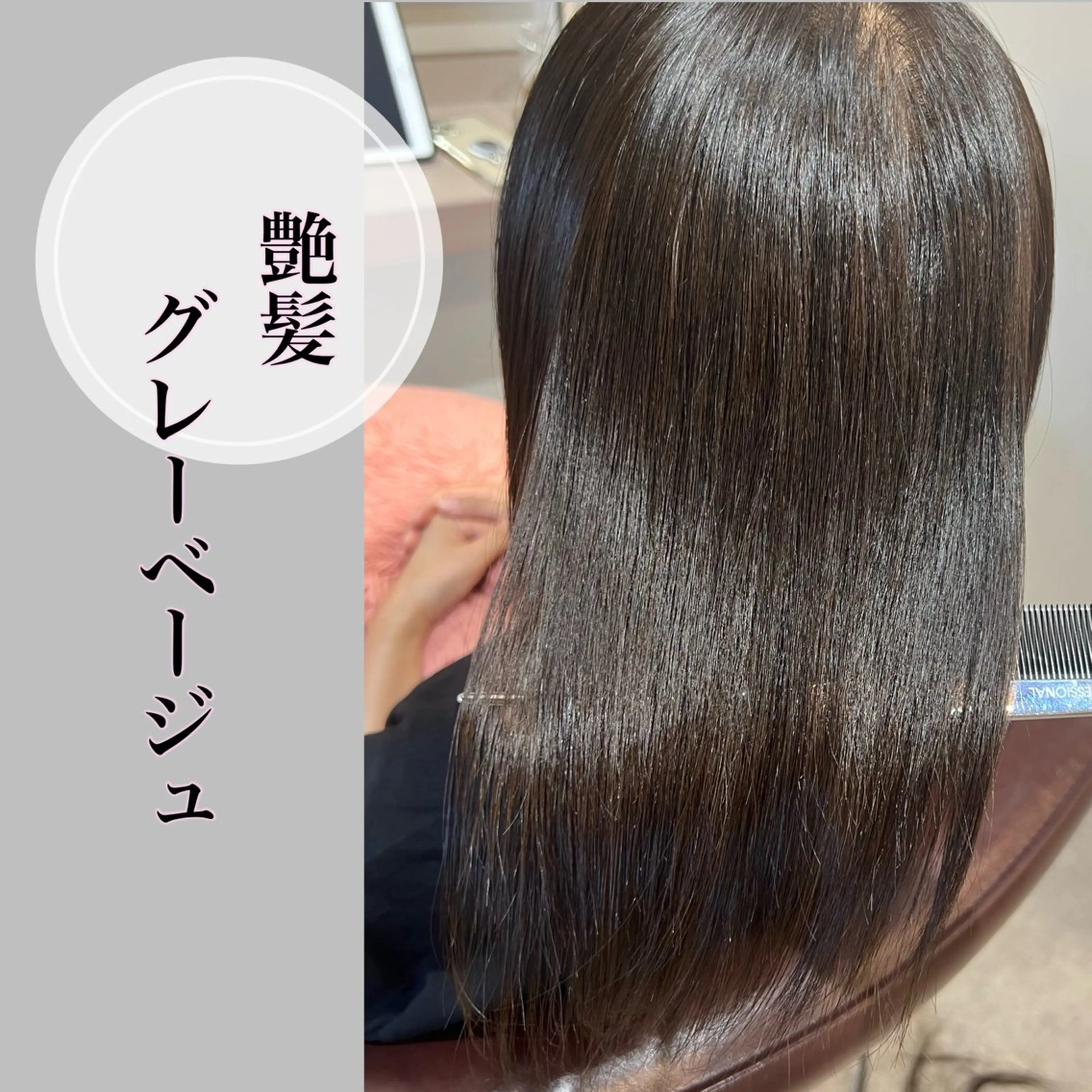 ミディアム カット ヘアカラー トリートメント 井上 美春のヘアスタイル