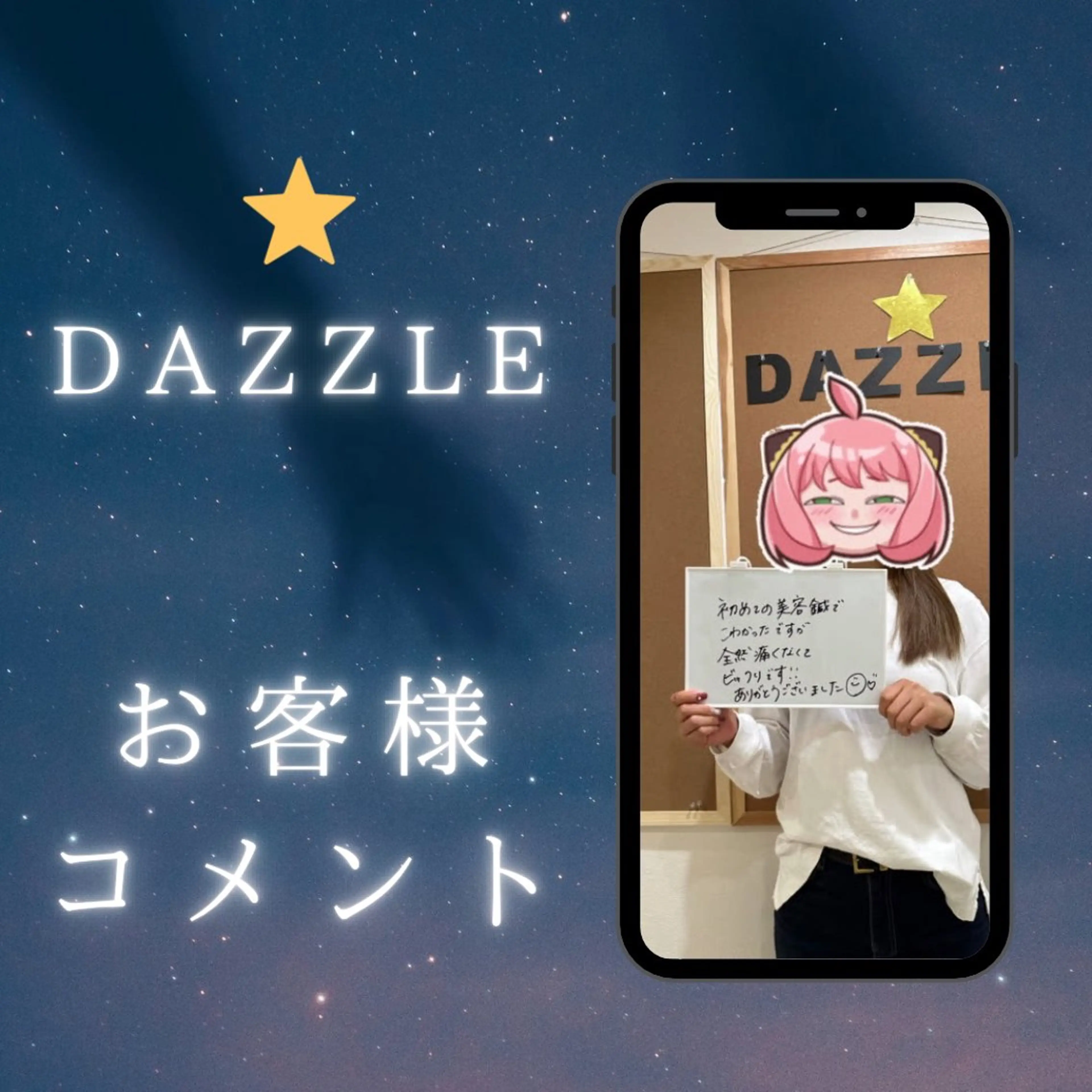 エステ リラク 美容鍼DAZZLE マスザキのエステ・リラクイメージ