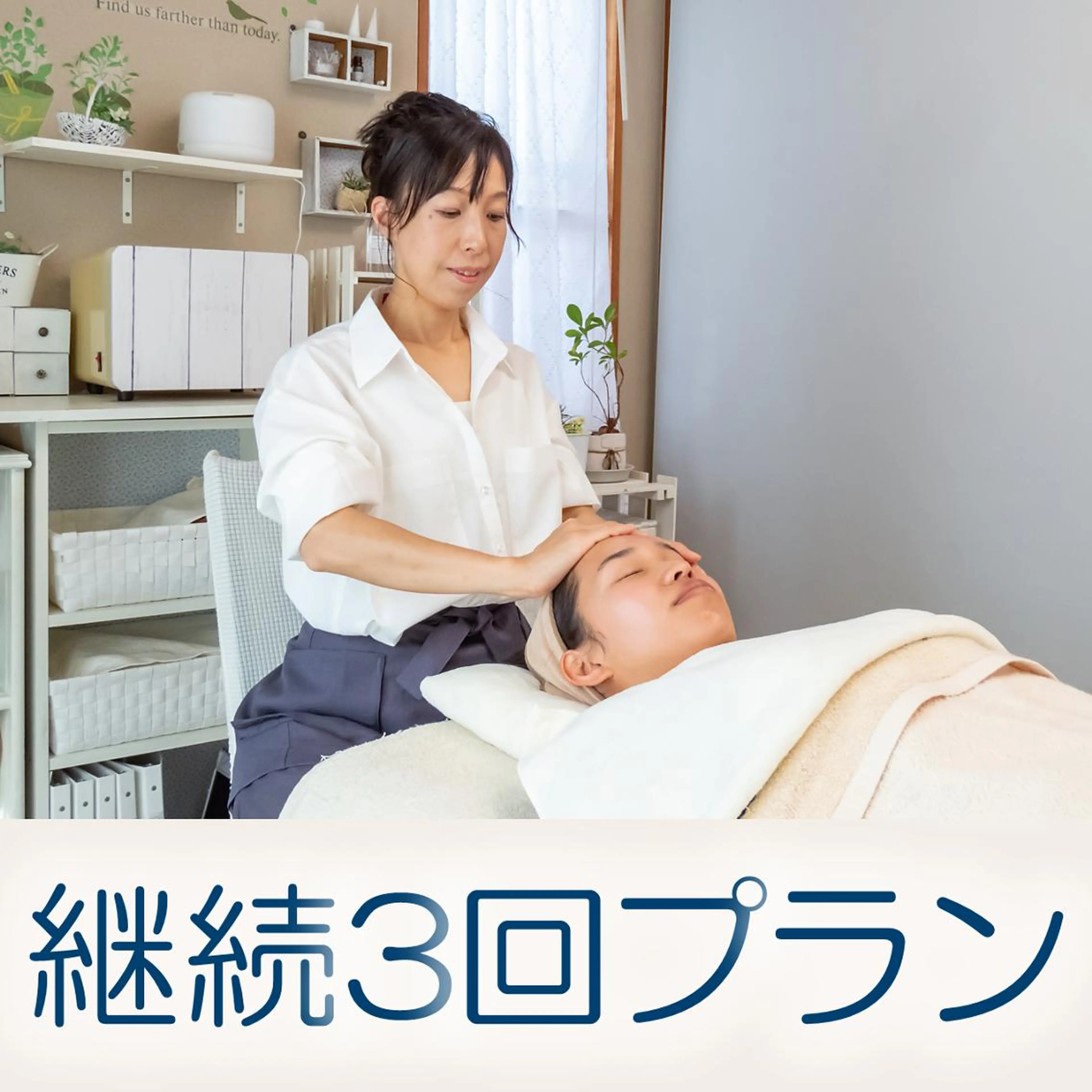 【20%OFF】リピーター様用 継続3回プラン 『ヘッドスパ付き』の写真