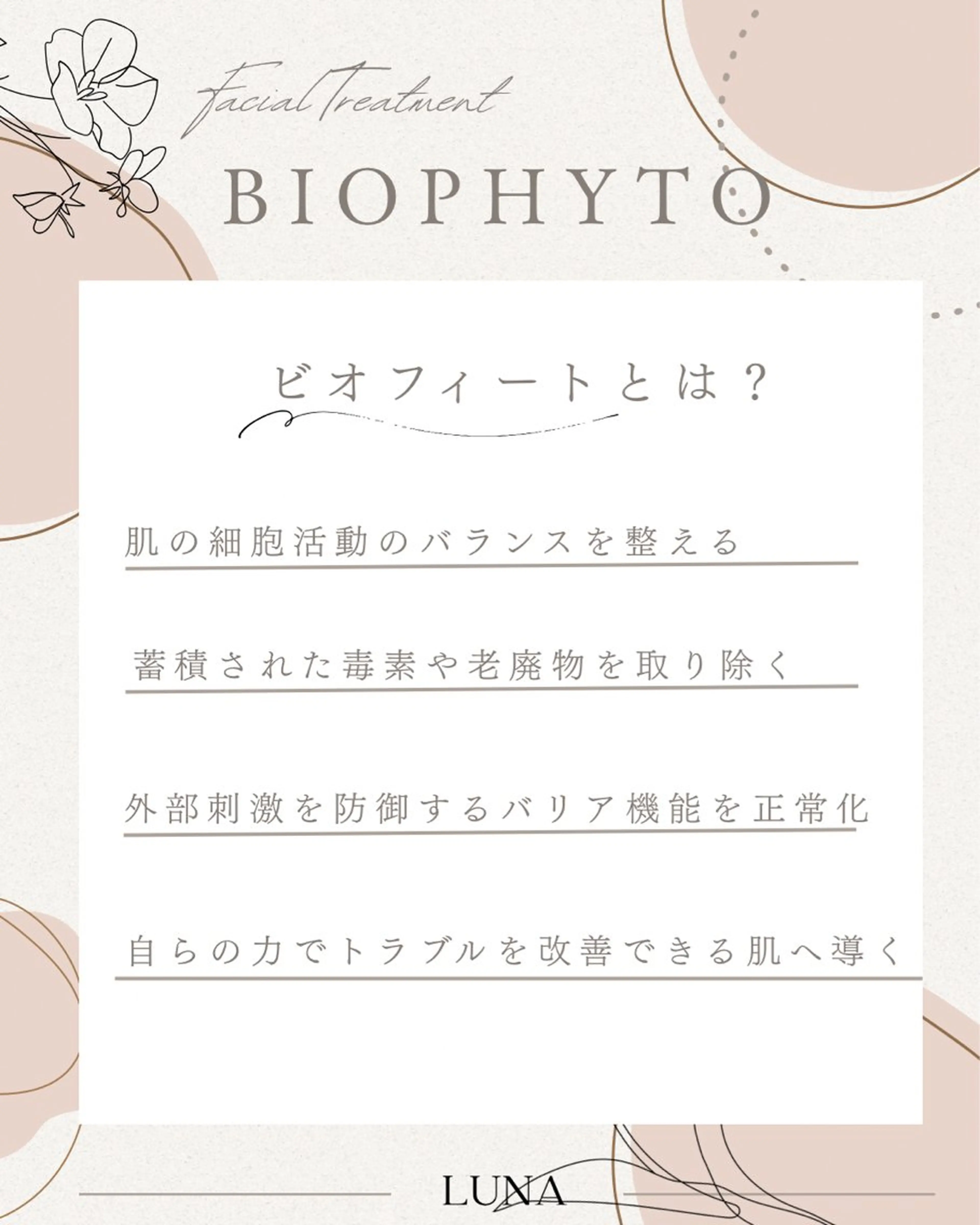 エステ 佐藤🤍肌質改善 プライベートサロンのエステ・リラクイメージ
