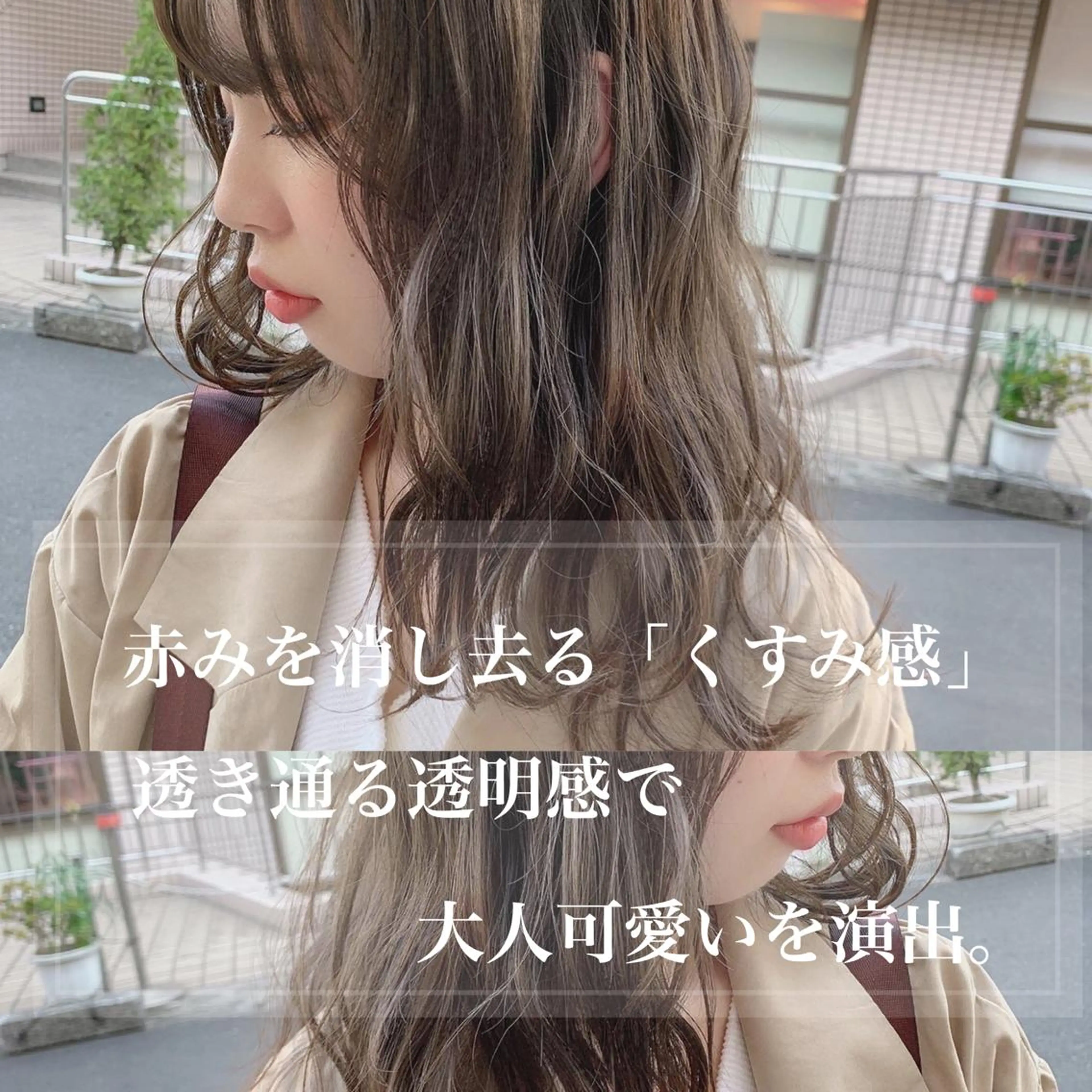 セミロング カラー ミント 艶色&髪質改善 ✨ヨシムラユウシのヘアスタイル
