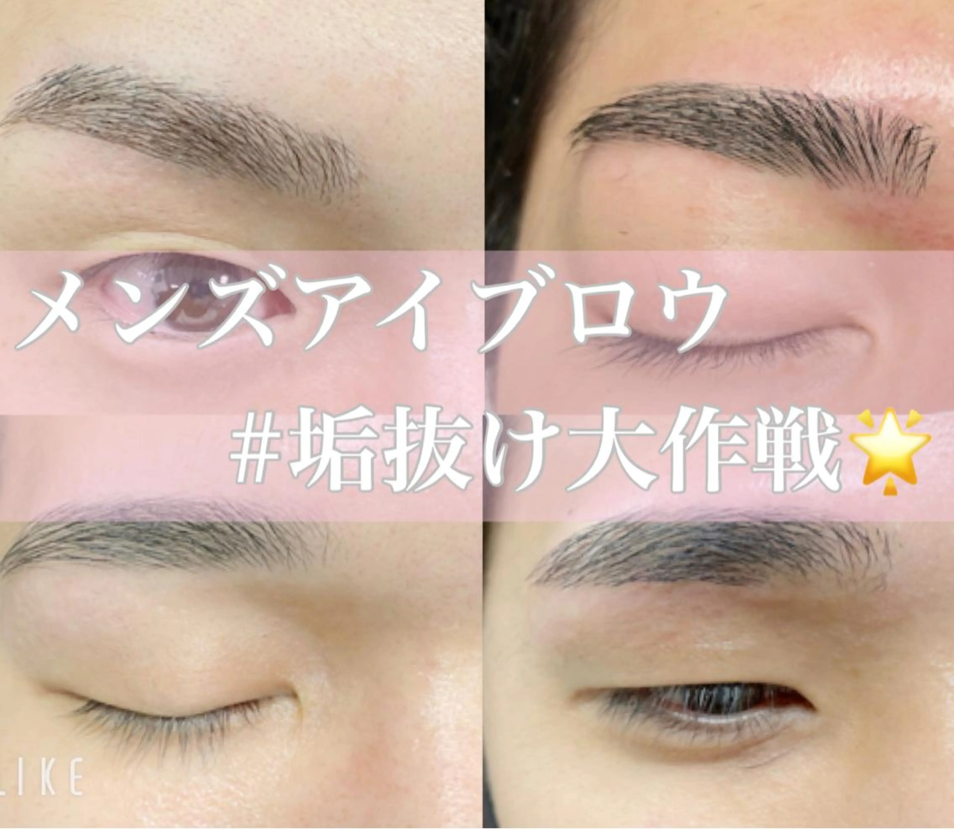 アイブロウ ワックス脱毛 Bianca kinamiのマツエク・マツパデザイン
