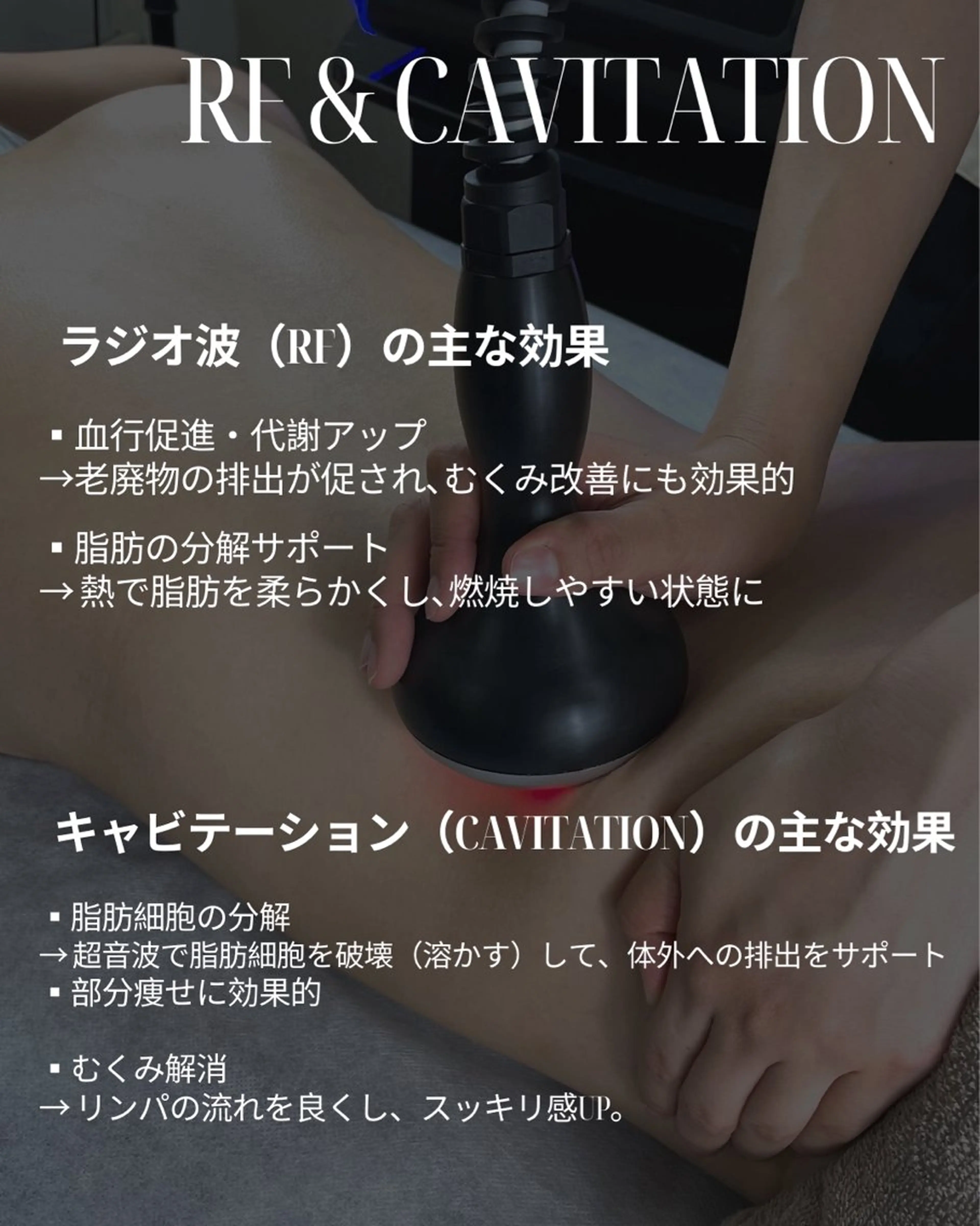 プライベートサロン W.beautyのエステ・リラクイメージ