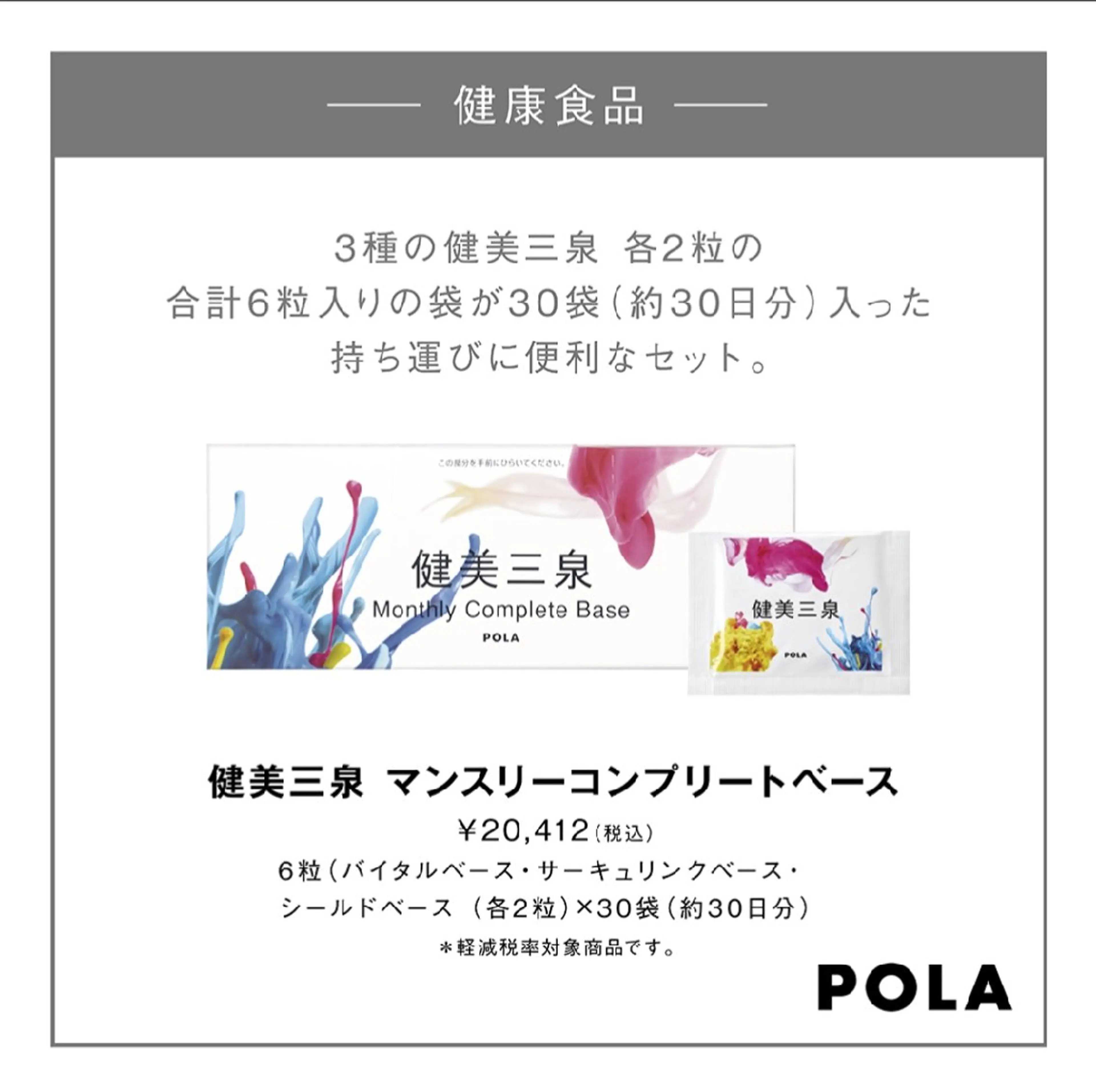ＰＯＬＡ福岡東店所属・POLA福岡東店 木山 のその他イメージ