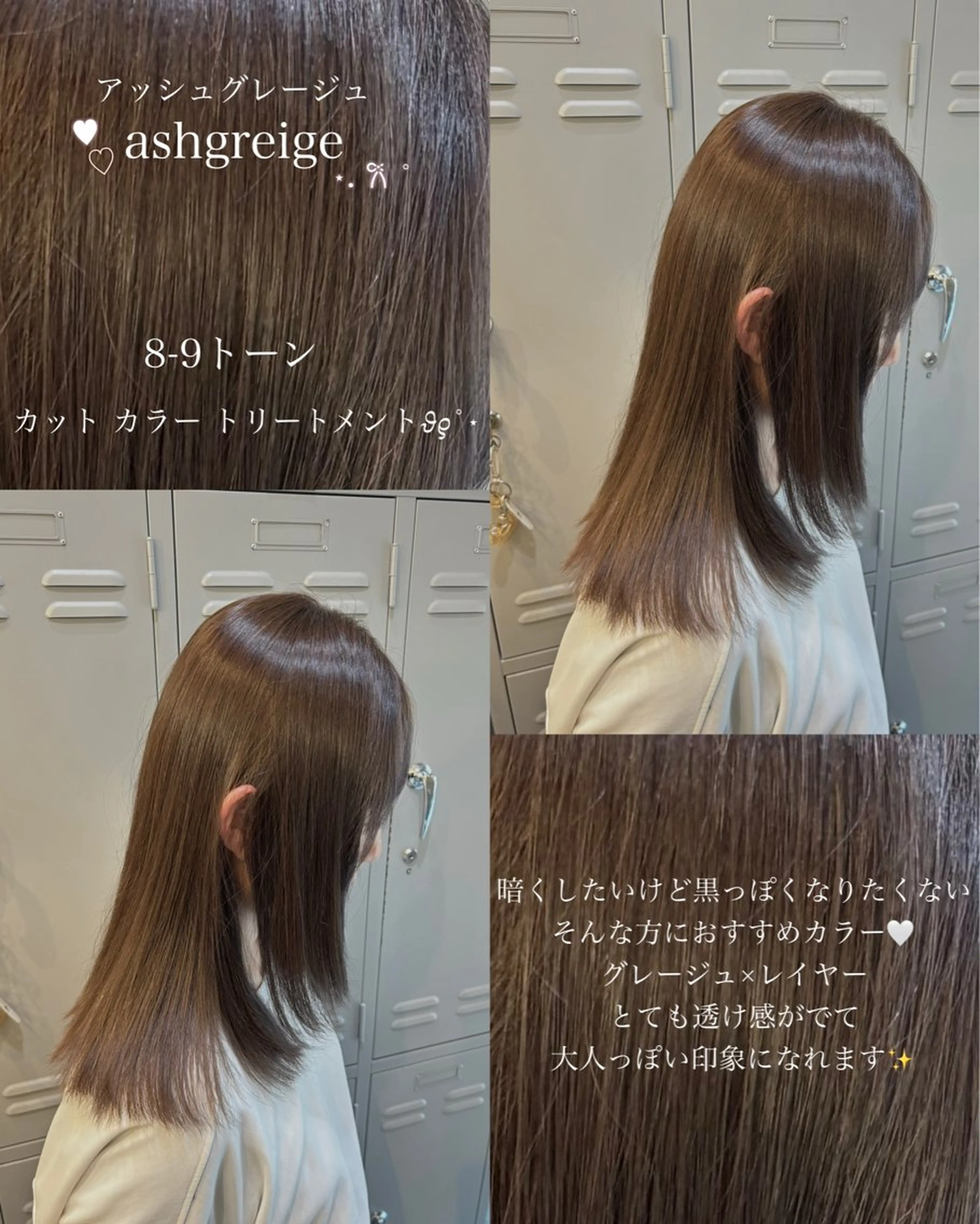 セミロング カラー アッシュ アッシュグレー アッシュグレージュ 透明感カラー グレージュ ヘアカラー トリートメント ダブルカラー🎀 / 髪質改善🪞✨/伽音のヘアスタイル