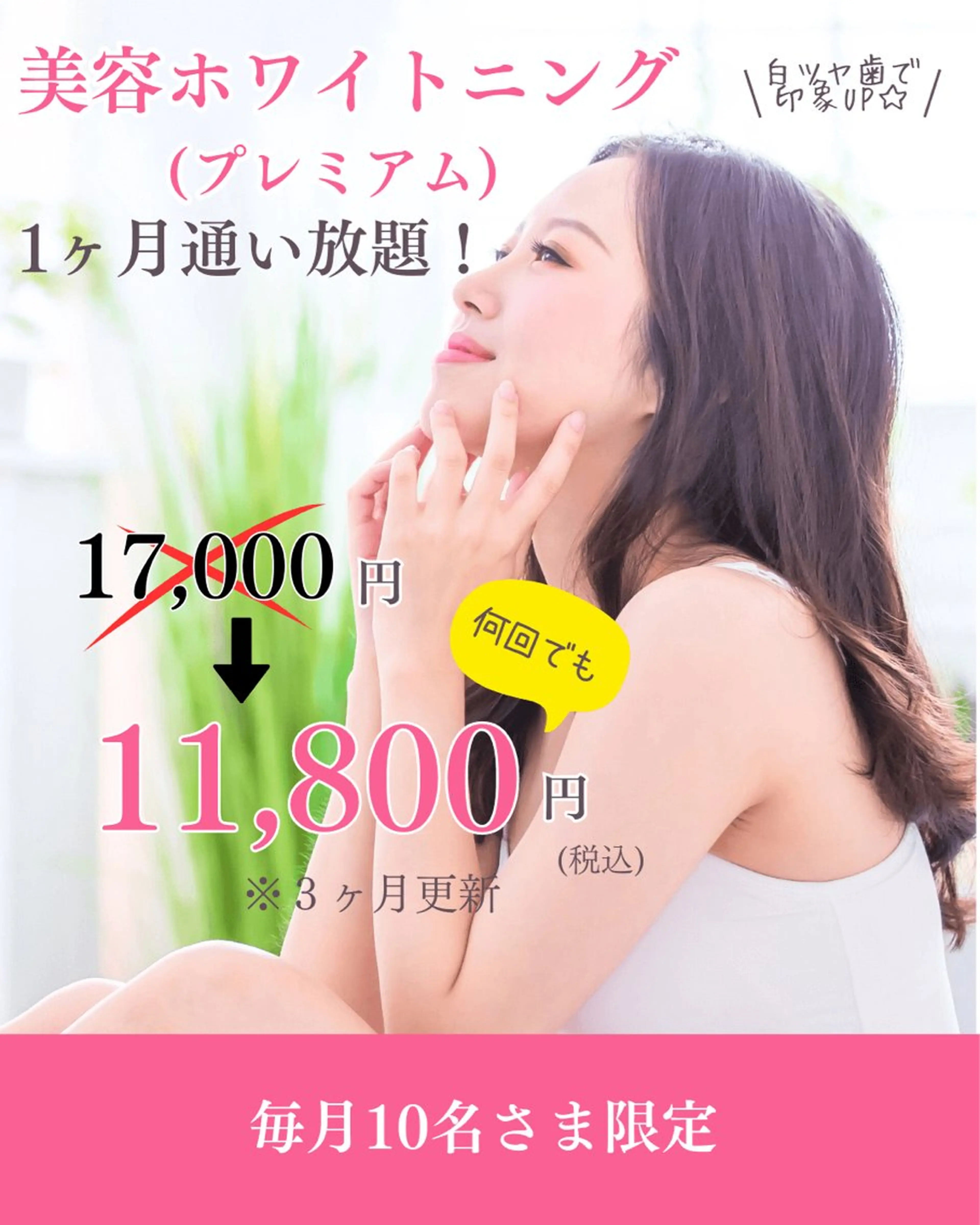 その他 歯のセルフホワイトニング専門店GLOW（グロウ）所属・東区香椎歯のセルフホ ワイトニングGLOWのその他イメージ