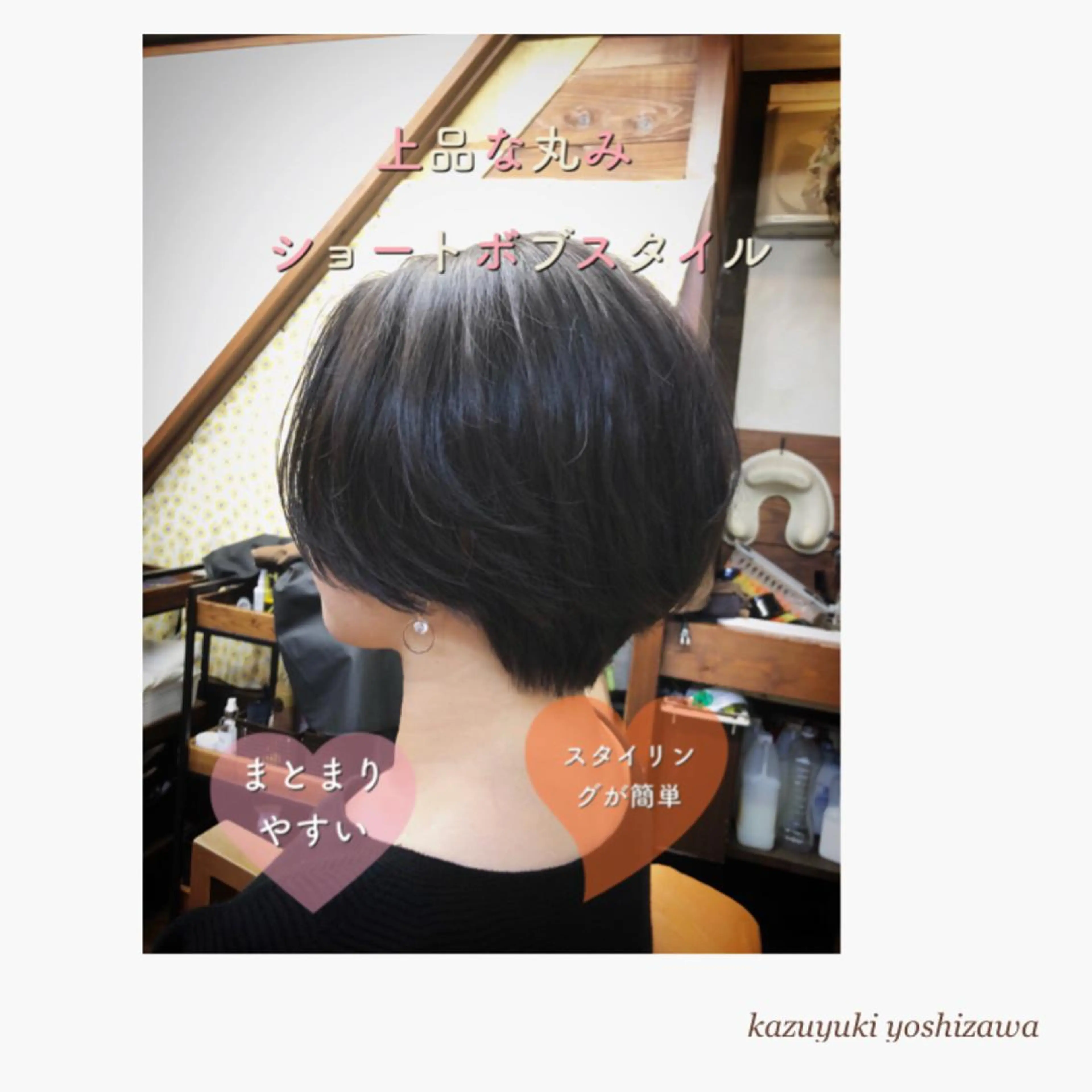 ショート カラー Limo-hair&relax-所属・【似合わせ美容師 ✂️】吉澤和幸のヘアスタイル