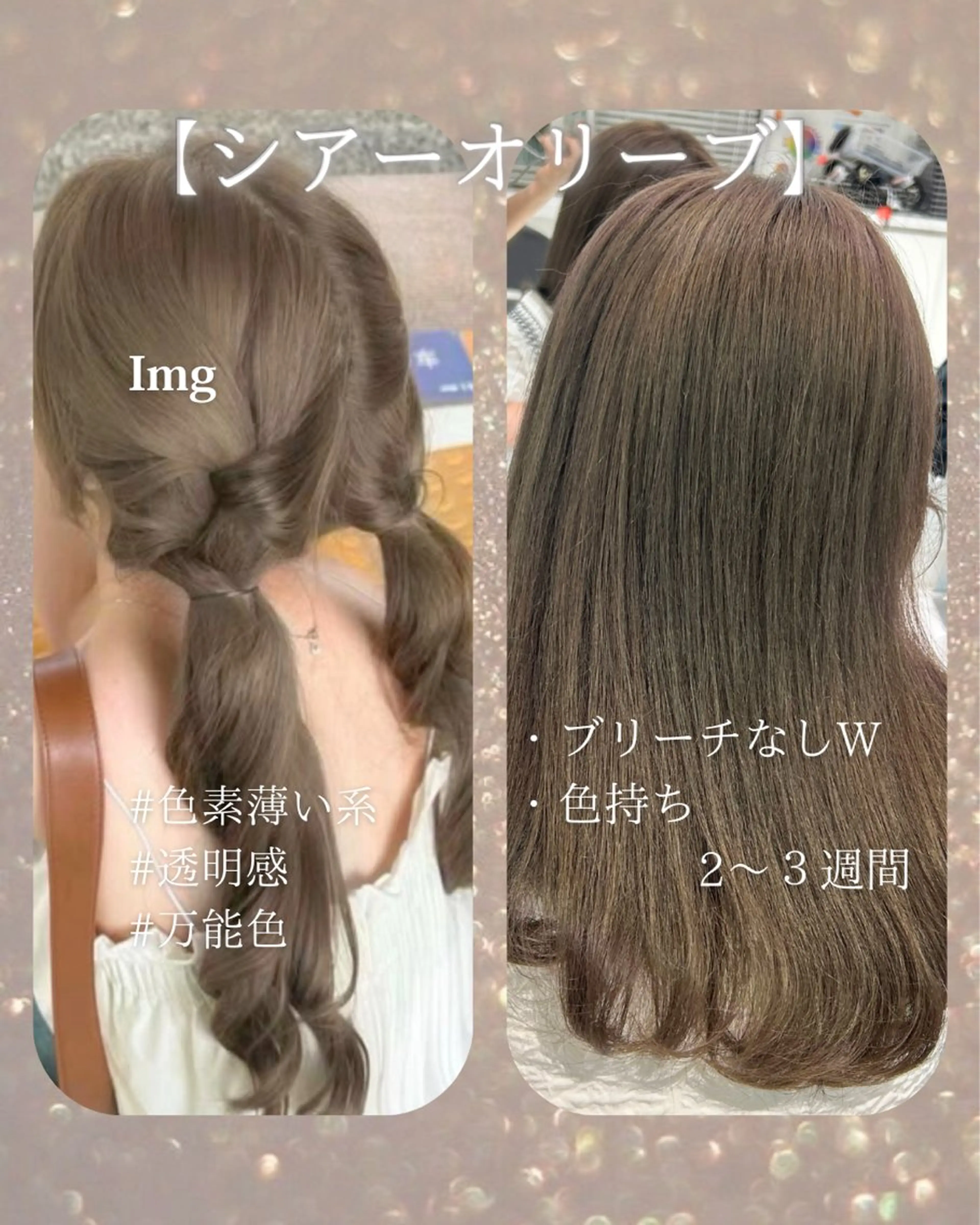 【🩰イノアカラー／メテオトリートメント🩰】高級上質カラー✨️最新の髪質改善を体感ください💜💜の写真