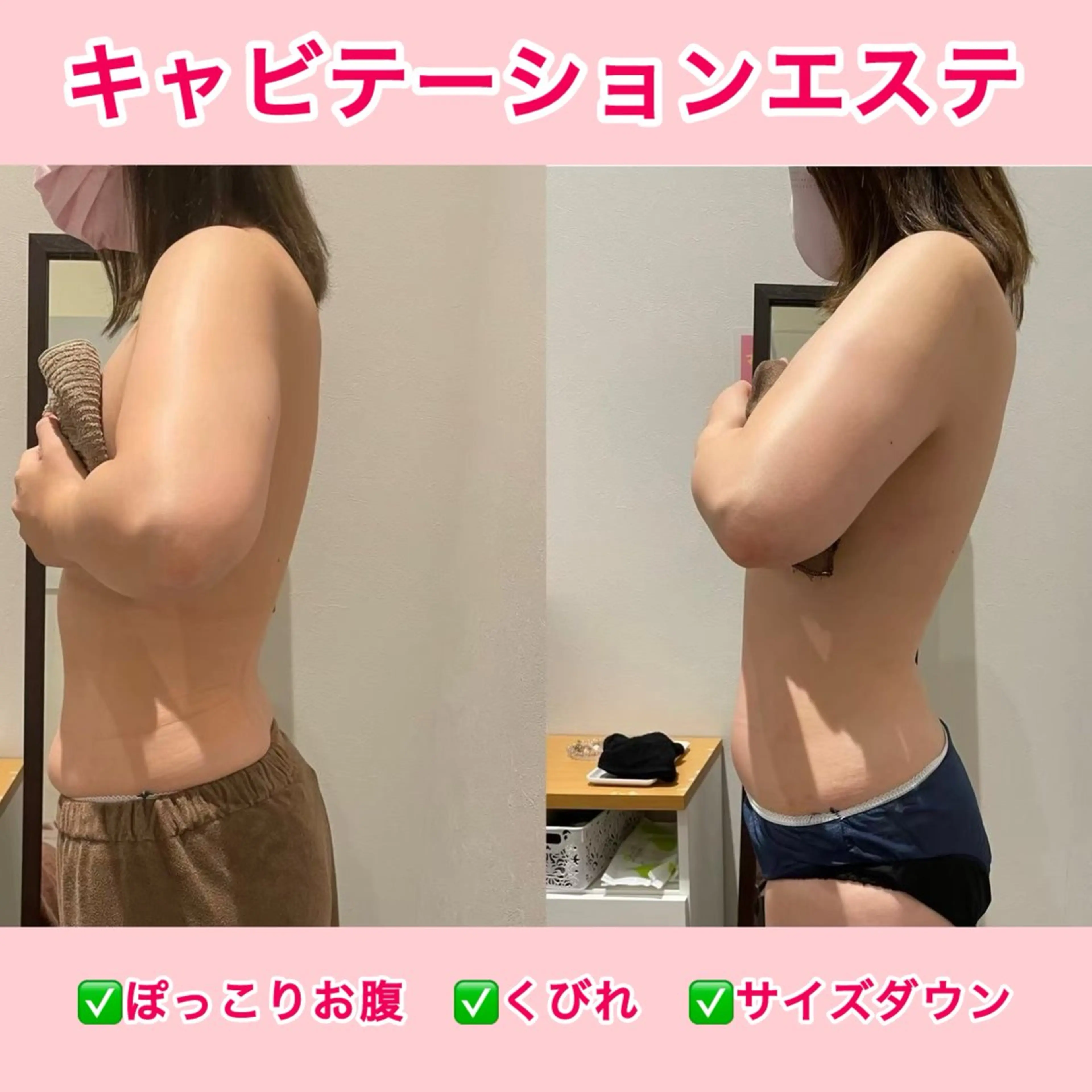 7・8月限定！【即効性抜群】ガチガチの脂肪に！半身キャビテーション痩身エステの写真