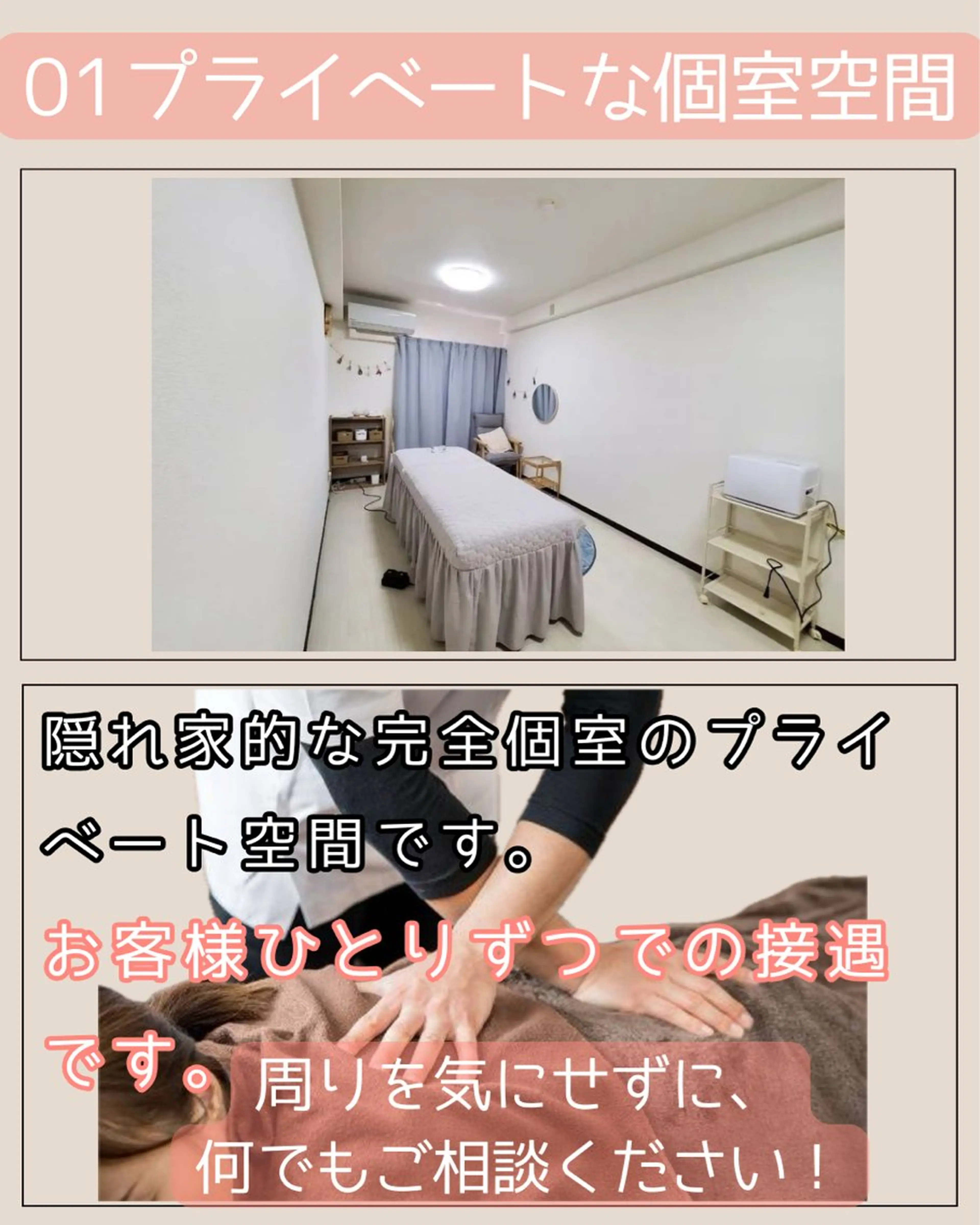 整体サロン　ひなた~HINATA~ 　京阪七条　京都店所属・肩こり反り腰改善専門 筋膜✨整体ひなたのエステ・リラクイメージ
