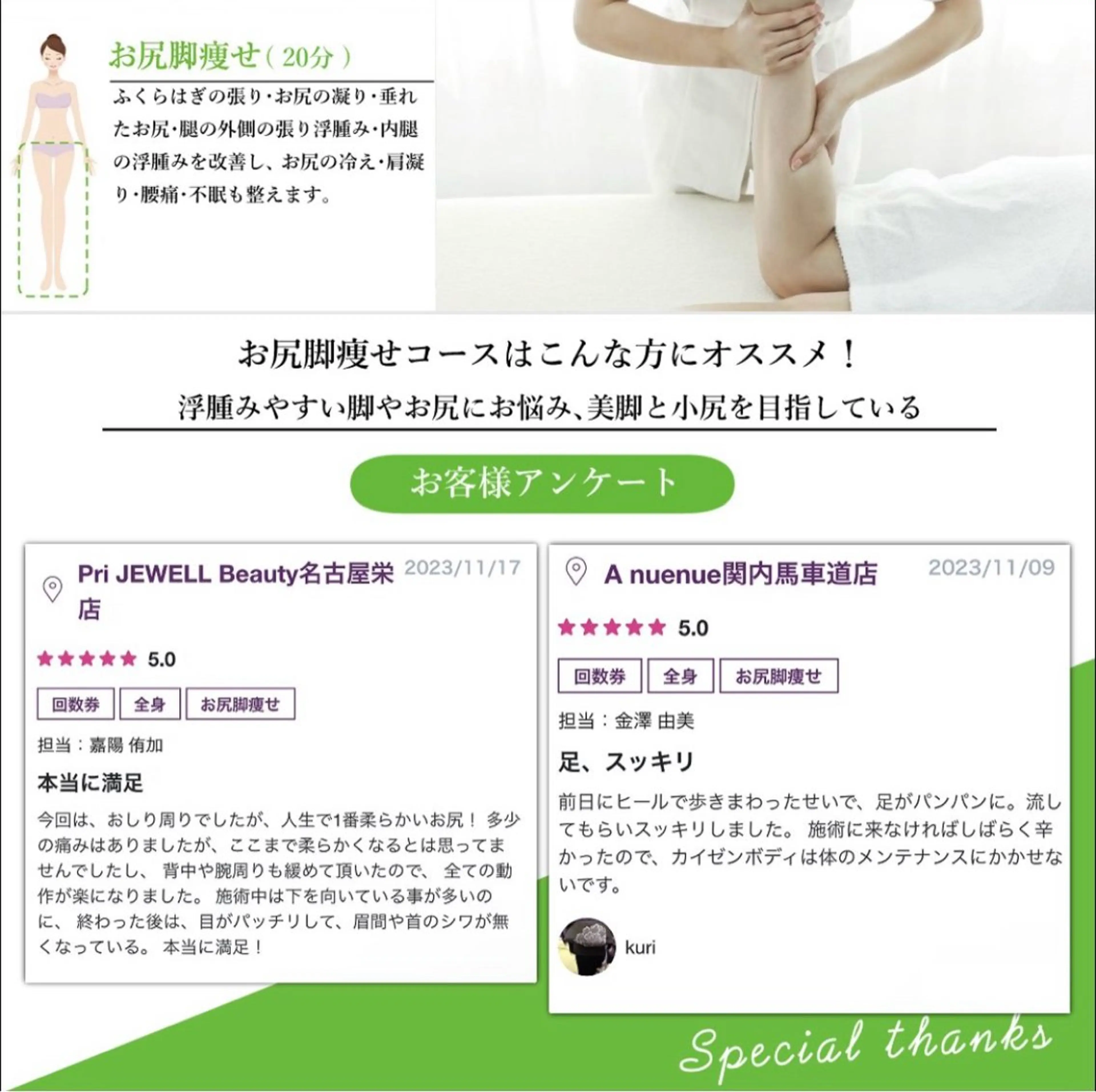 【✨平日OL様限定👩‍💼✨】むくみ撃退☆脚痩せリンパトリートメントの写真