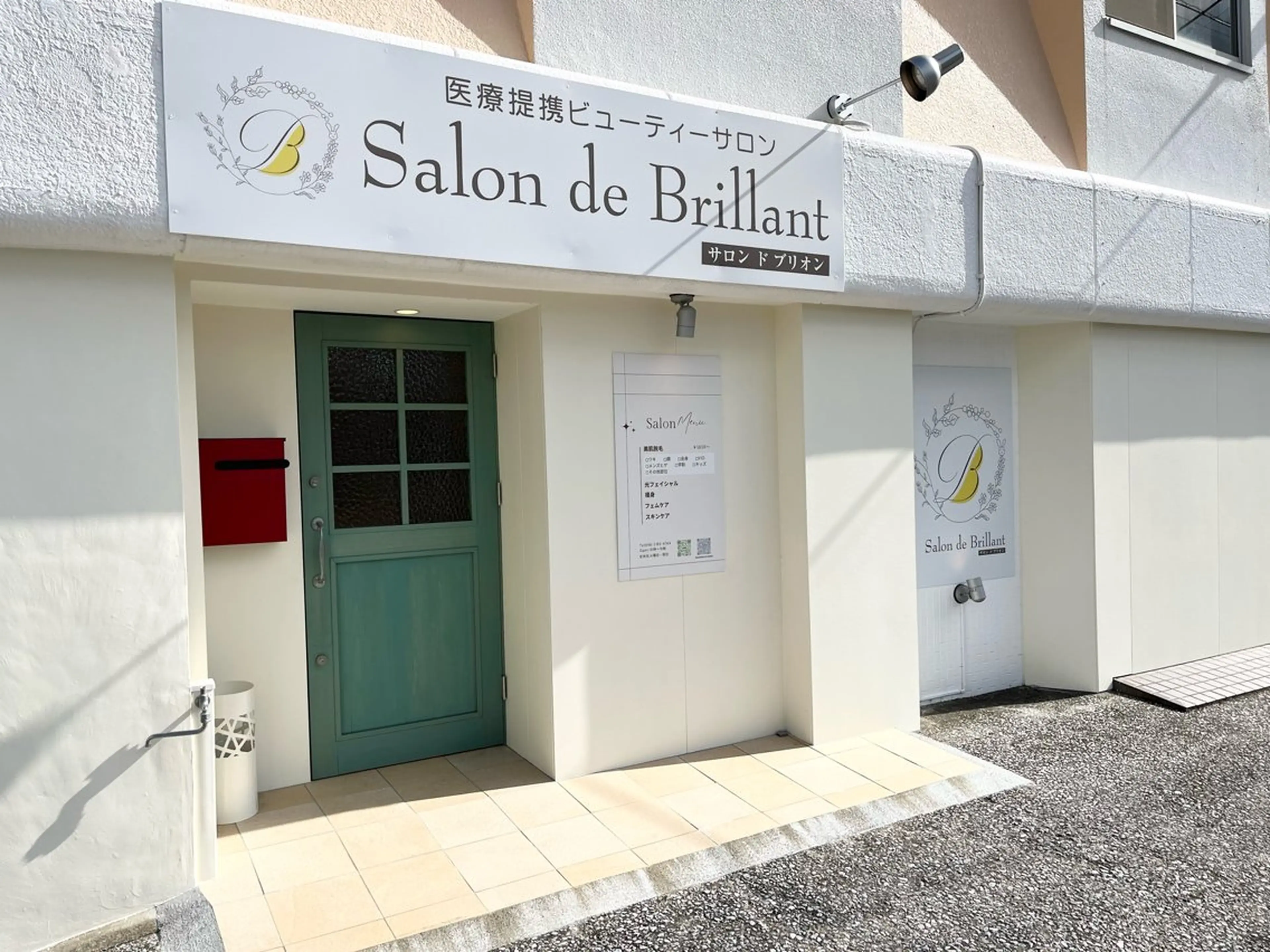 サロンドブリオン所属・Salon de Brillantのエステ・リラクイメージ