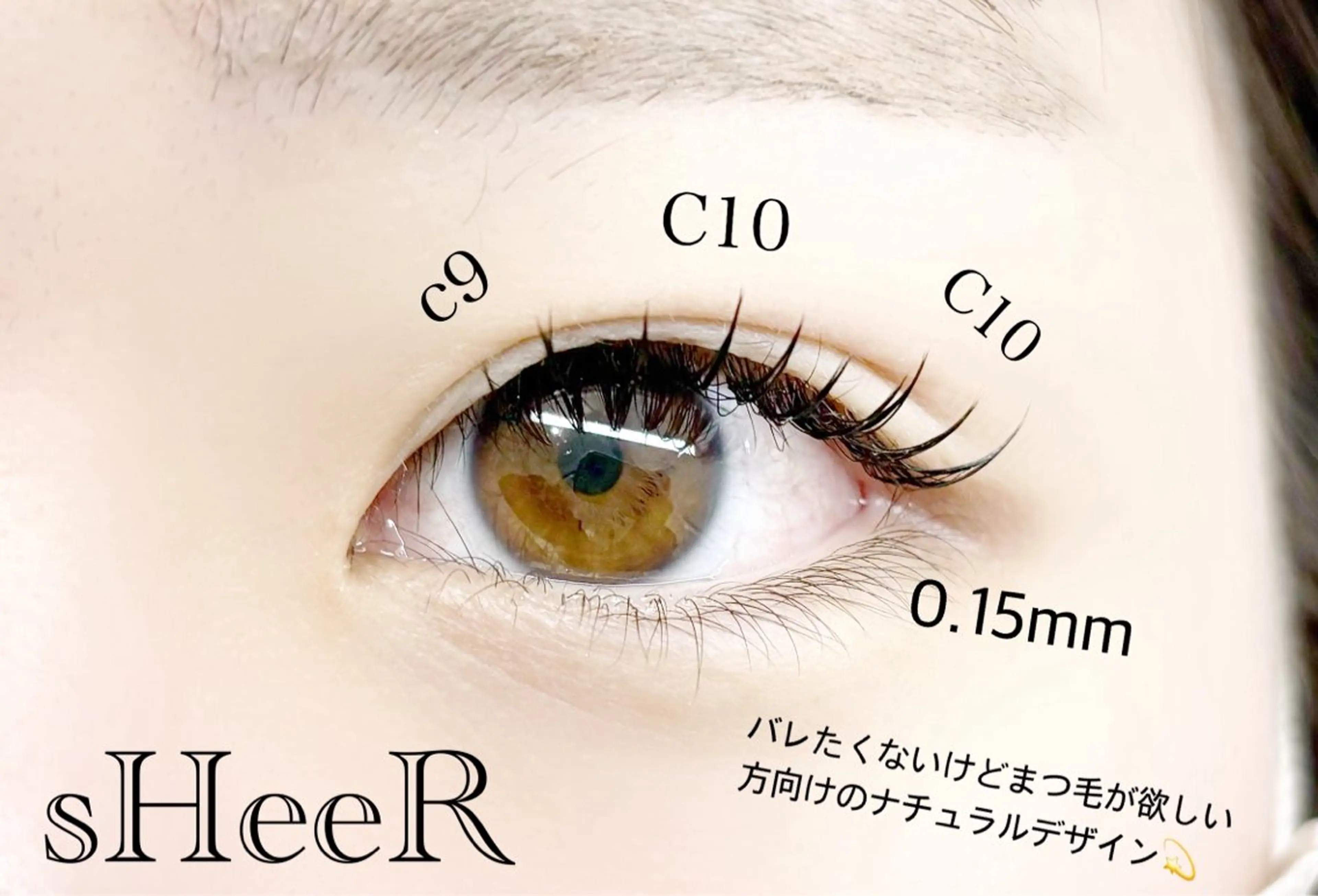 マツエク・マツパ マツエク 川越駅東口 sHeeR.mayuのマツエク・マツパデザイン
