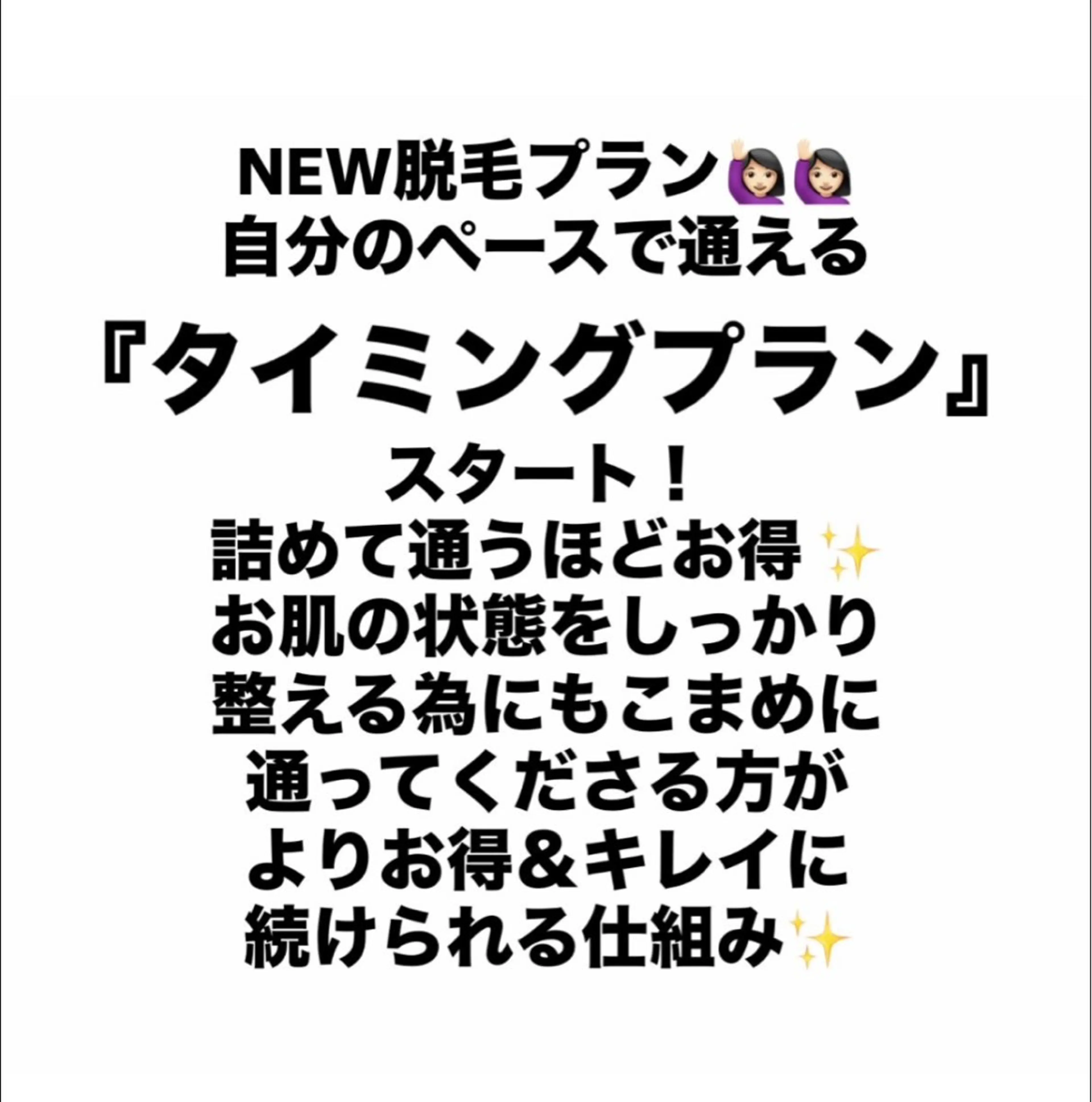 脱毛 M's Style NAIL BARのエステ・リラクイメージ