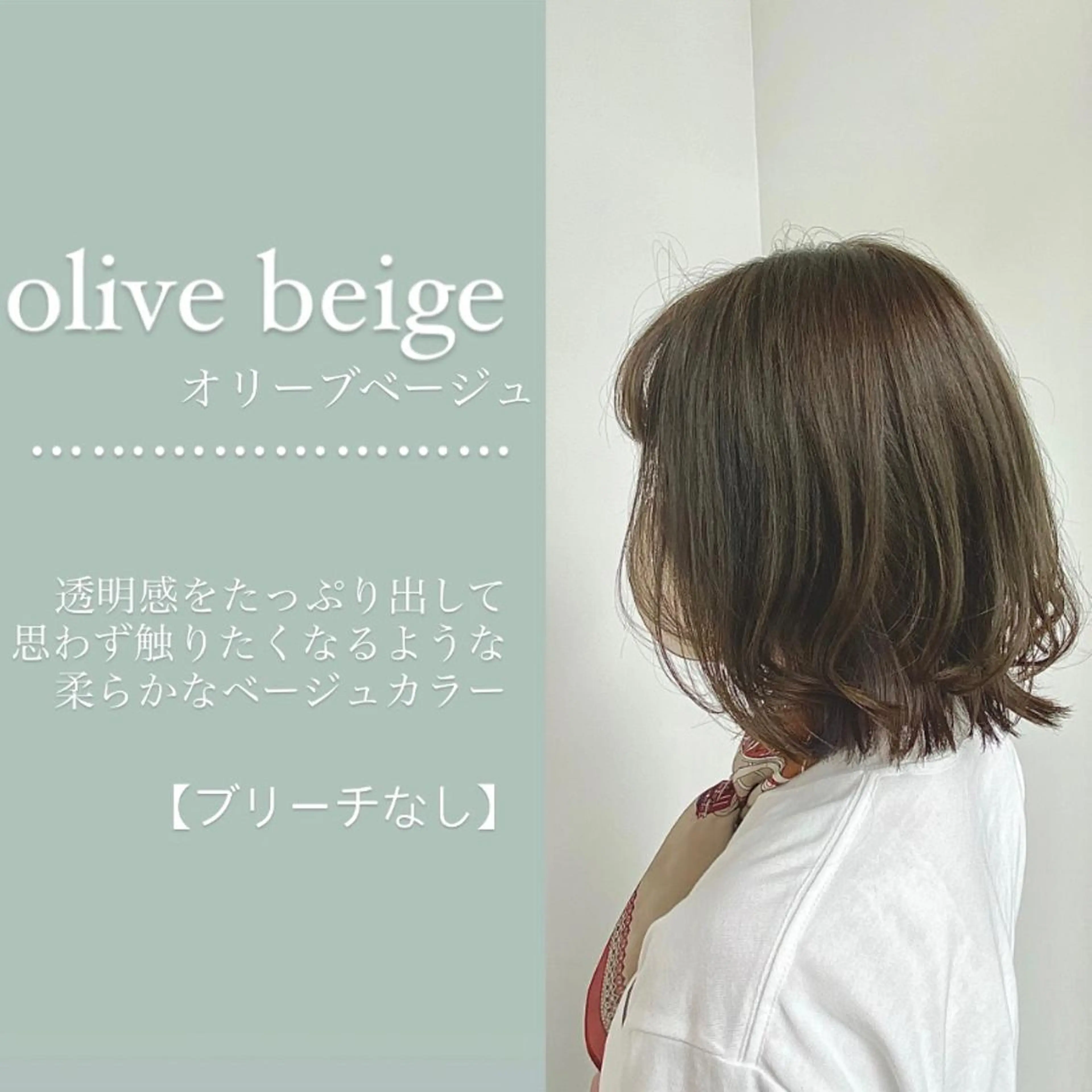 ショート カラー ベージュカラー 透明感カラー オリーブベージュ ショートヘア 美髪矯正/ 伊藤 更のヘアスタイル
