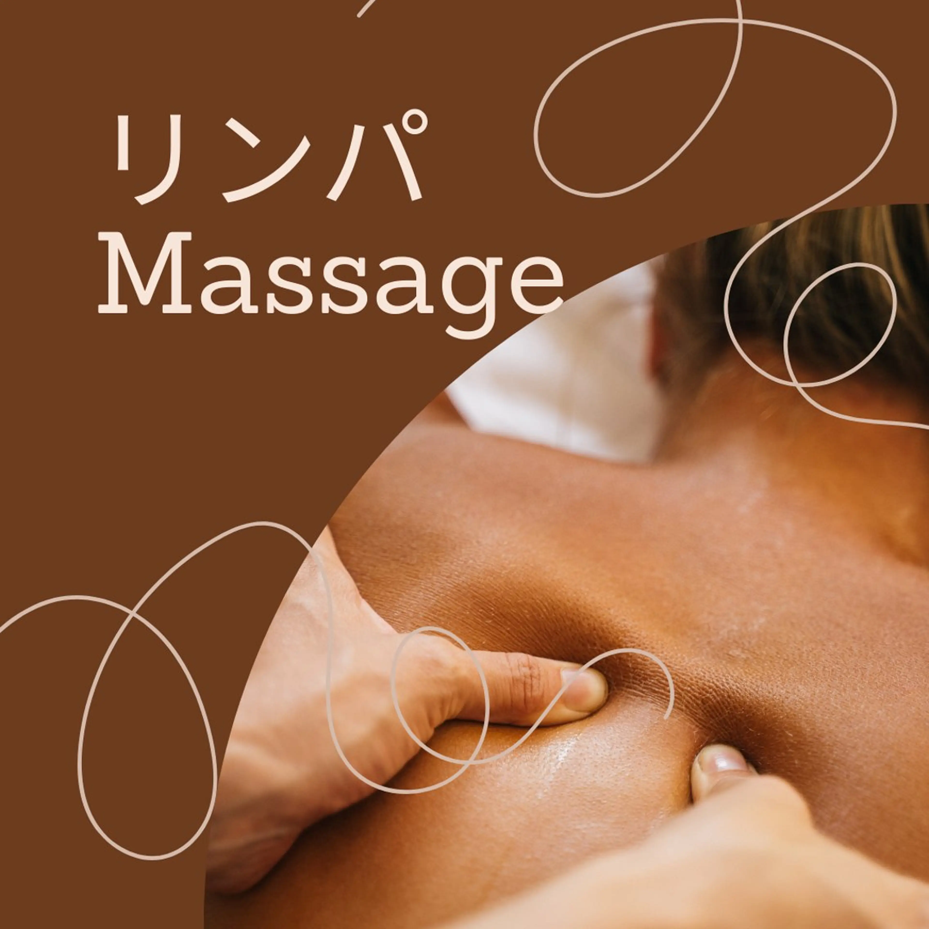 【女性限定】学割クーポン【リンパマッサージ60分⇒4,500円】を￥500円の写真