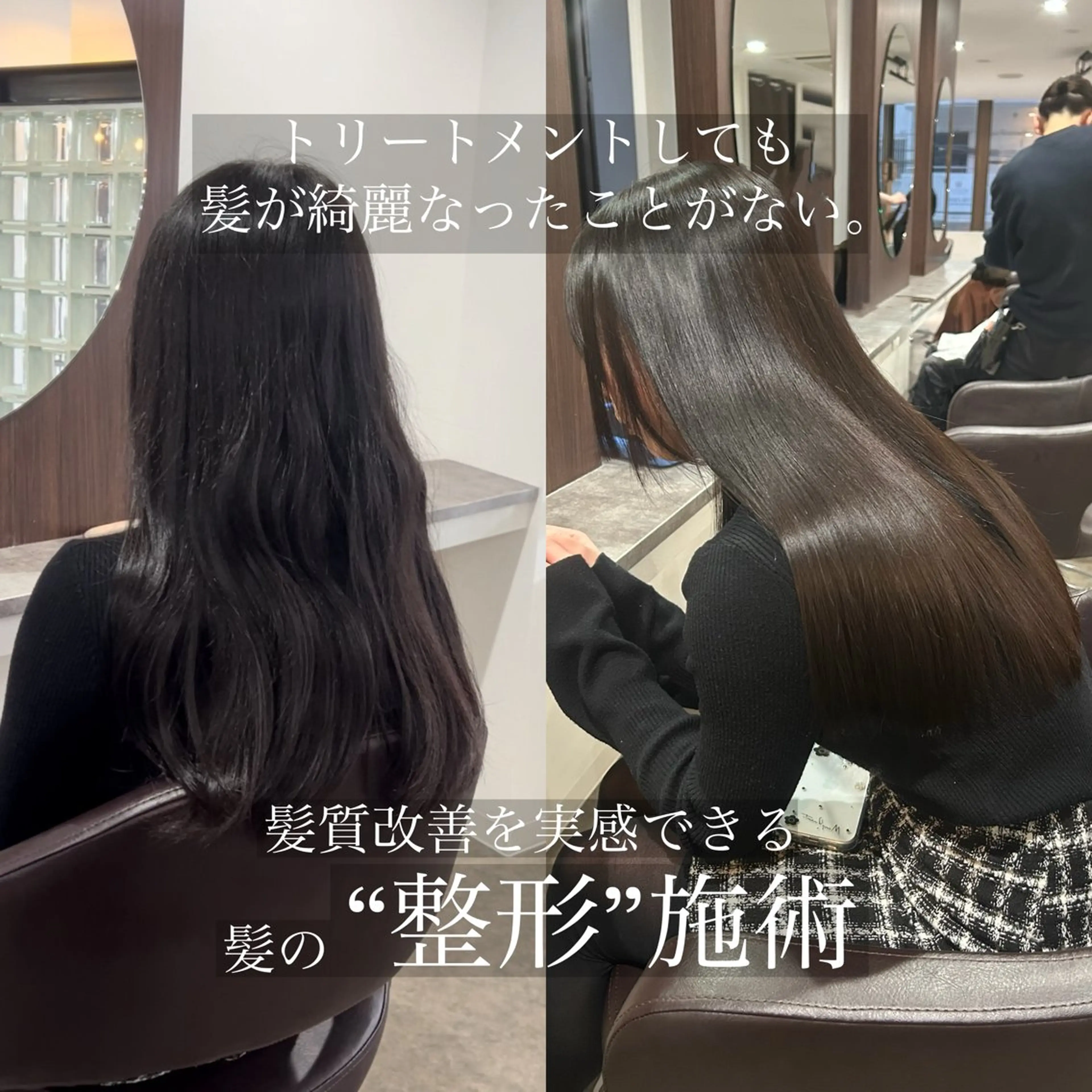 ロング 縮毛矯正 トリートメント タナカ レイヤのヘアスタイル