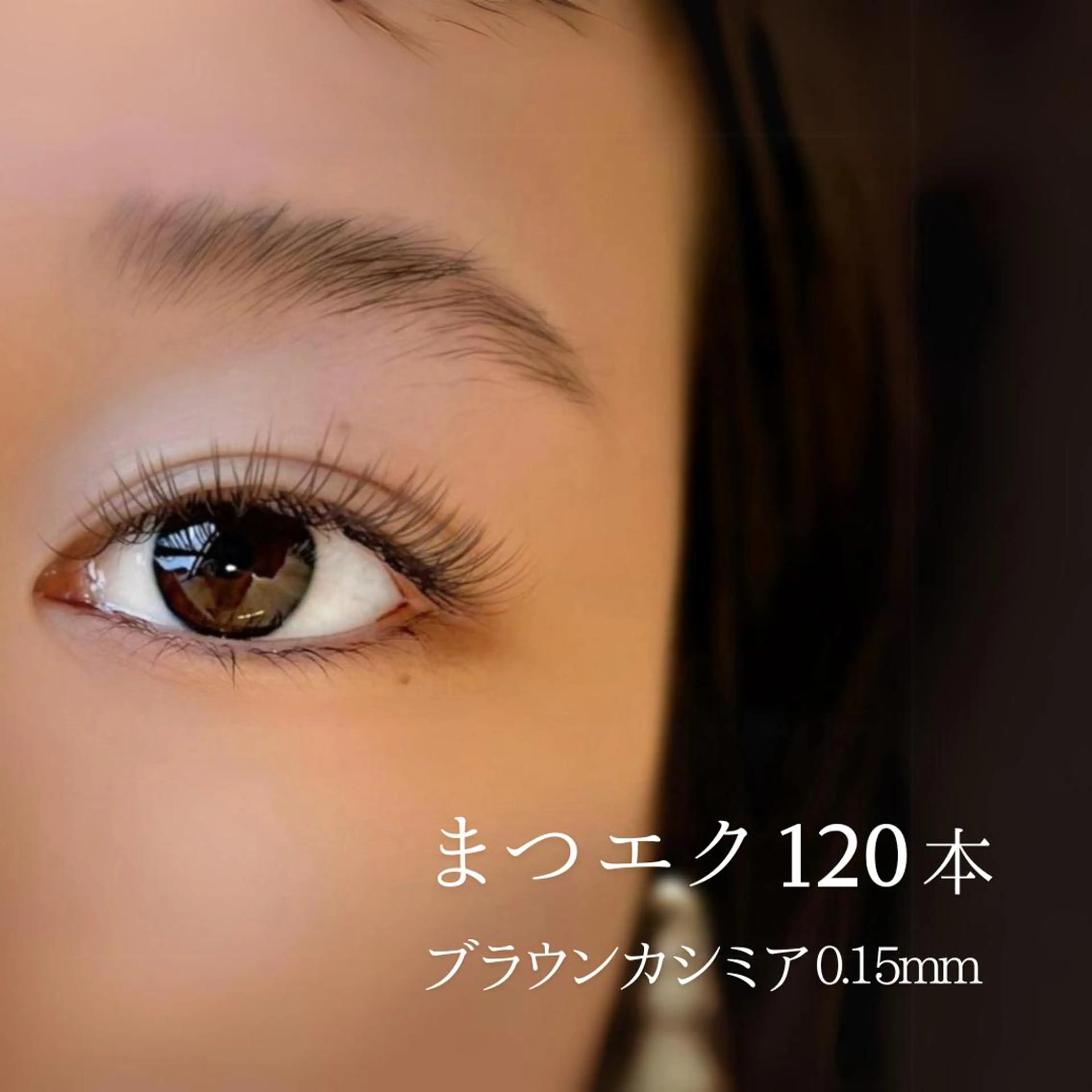 マツエク・マツパ フラットラッシュ パリジェンヌラッシュリフト 下まつげエクステ 一重×まつ毛パーマ eyelist saoriのマツエク・マツパデザイン