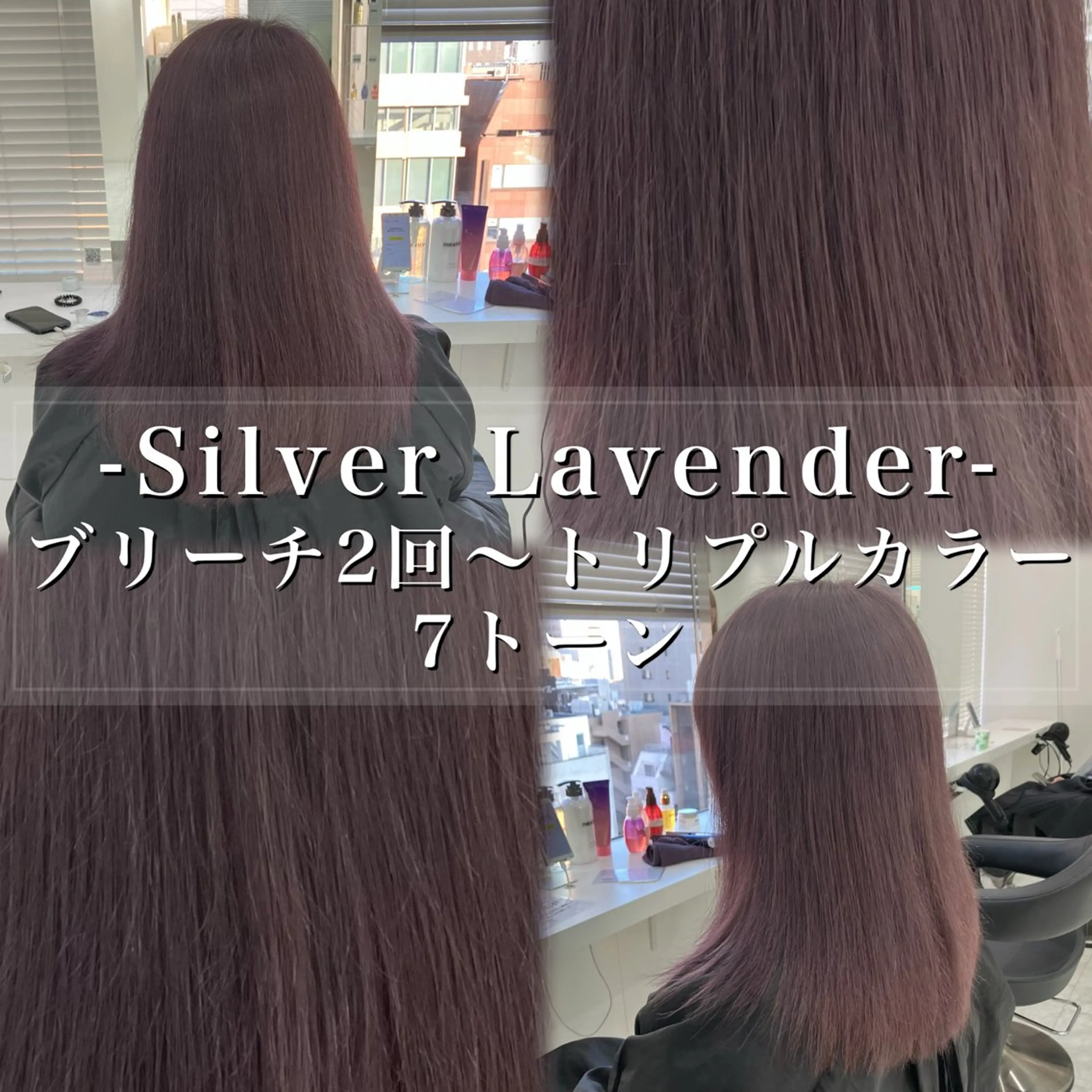 ロング カラー ヘアアレンジ ヘアカラー トリートメント ヘアセット 🫧透明感ラベンダー 似合わせ🫧あい🫧のヘアスタイル