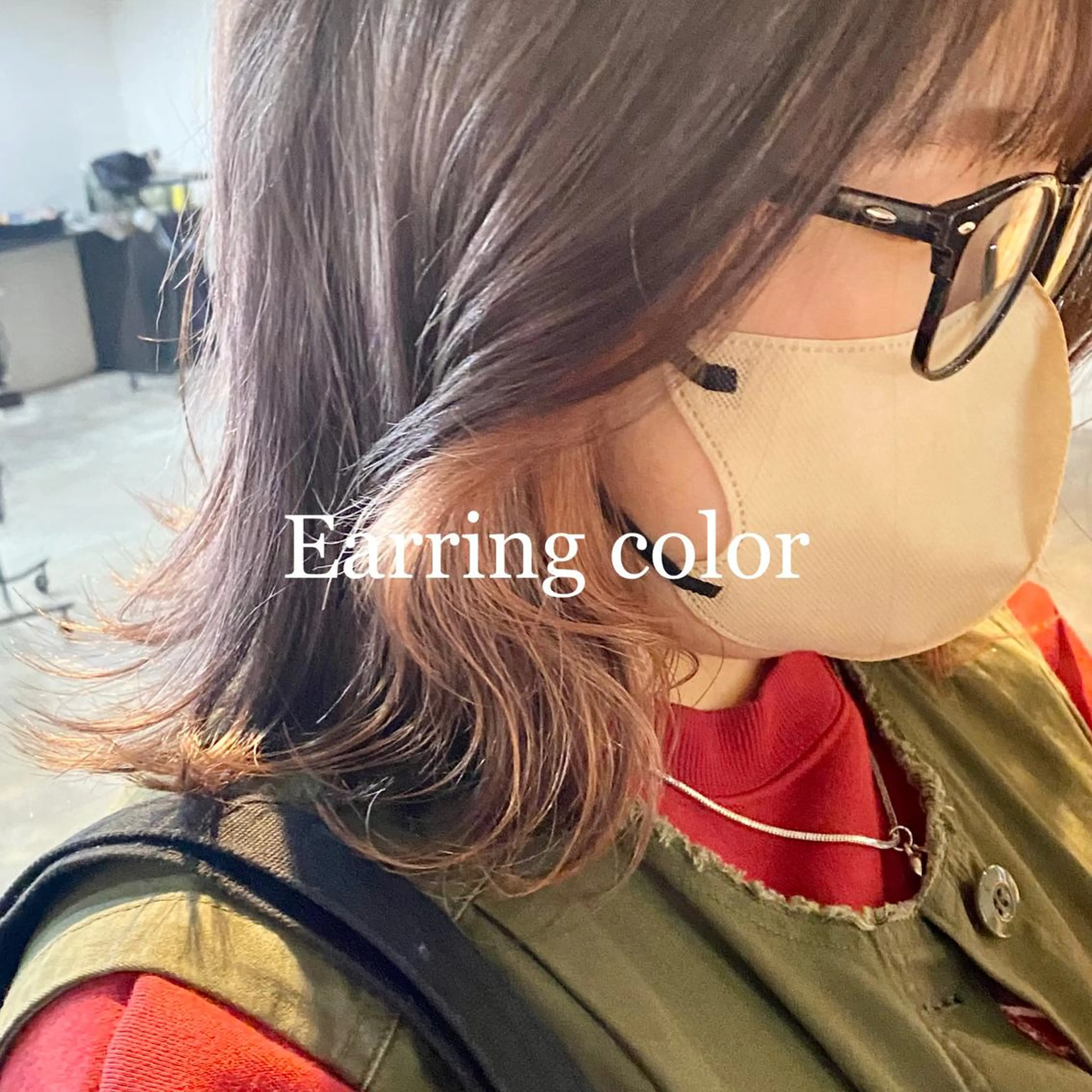 ミディアム カラー イヤリングカラー SOAR所属・【髪質改善・コテ巻き パーマ】　長浜千紘のヘアスタイル
