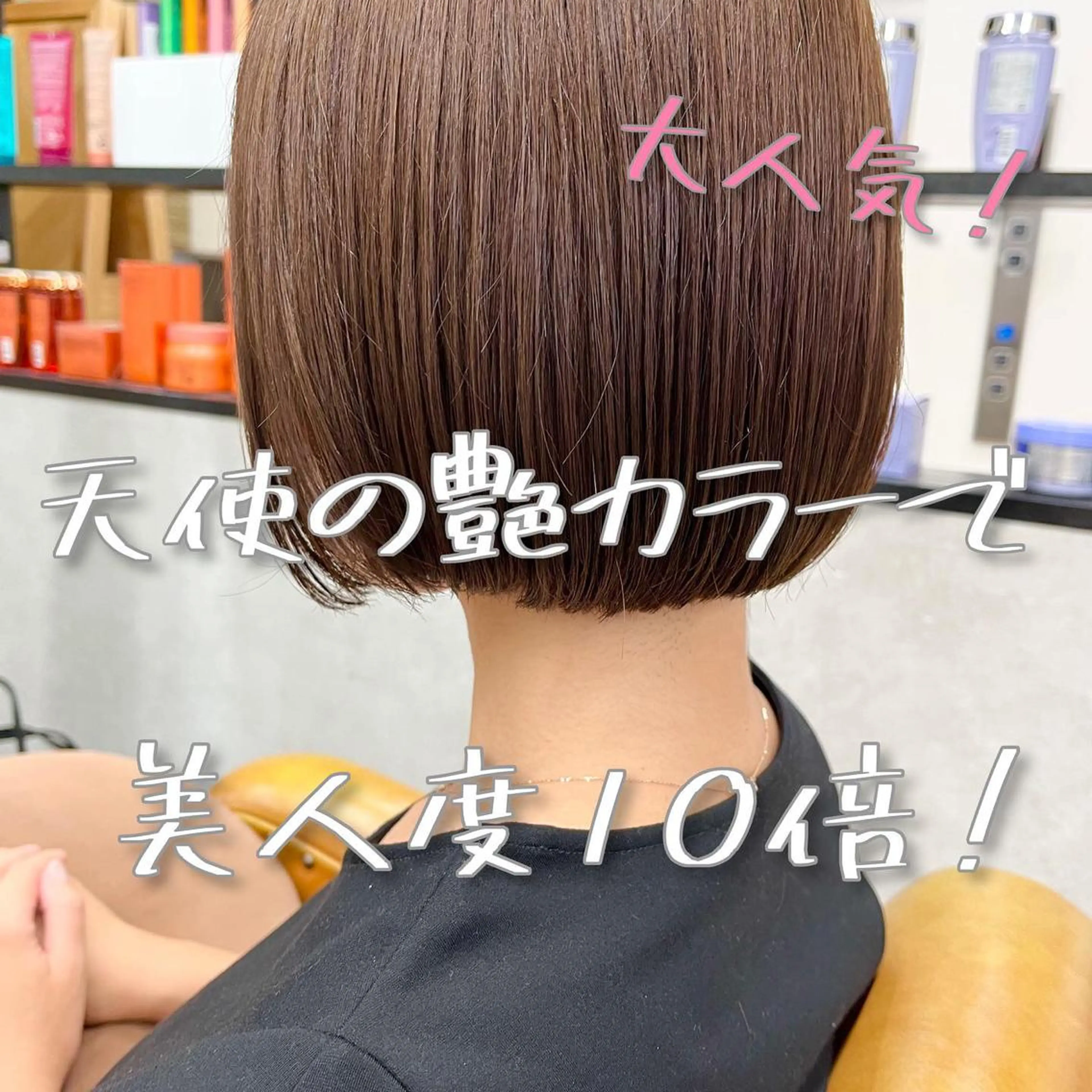 ミディアム カラー パーマ Riposo.所属・✨似合わせカラー✨ 奈須晴香のヘアスタイル