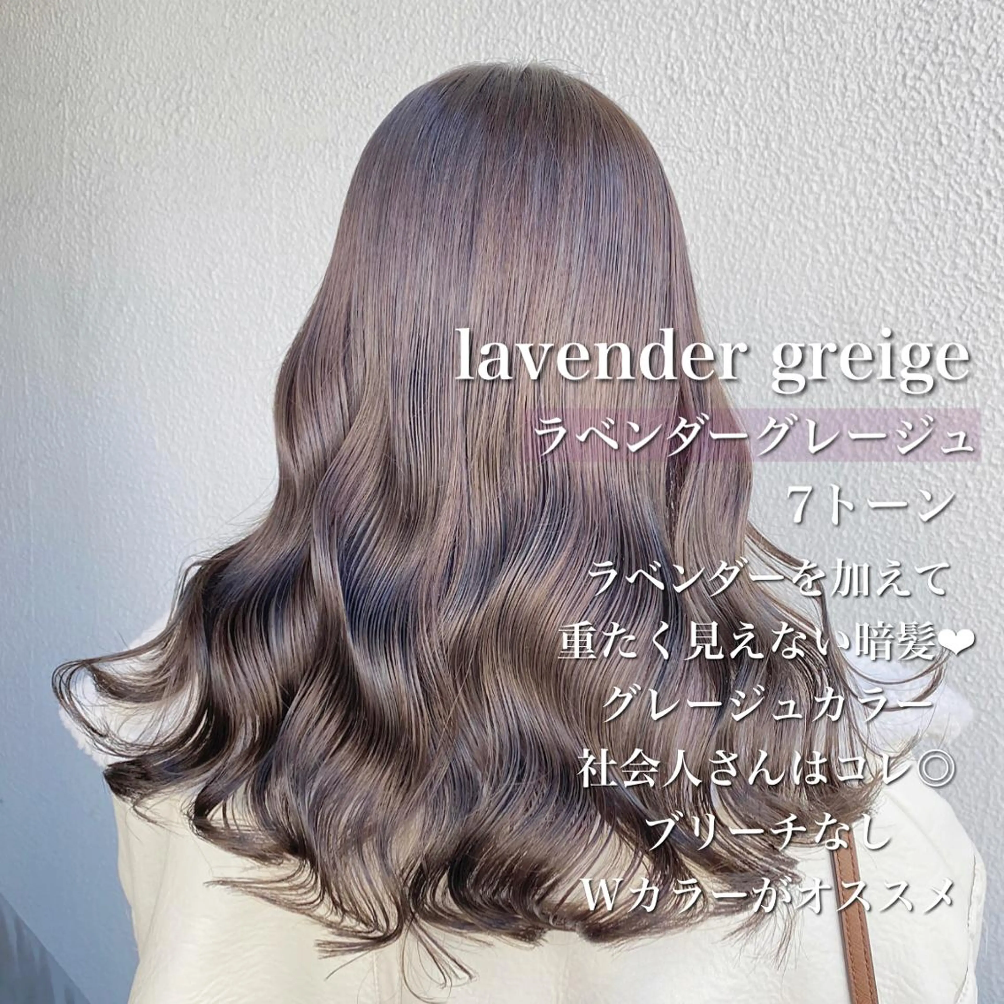 ロング 🦋肌馴染み抜群 ダブルカラー🦋のヘアスタイル