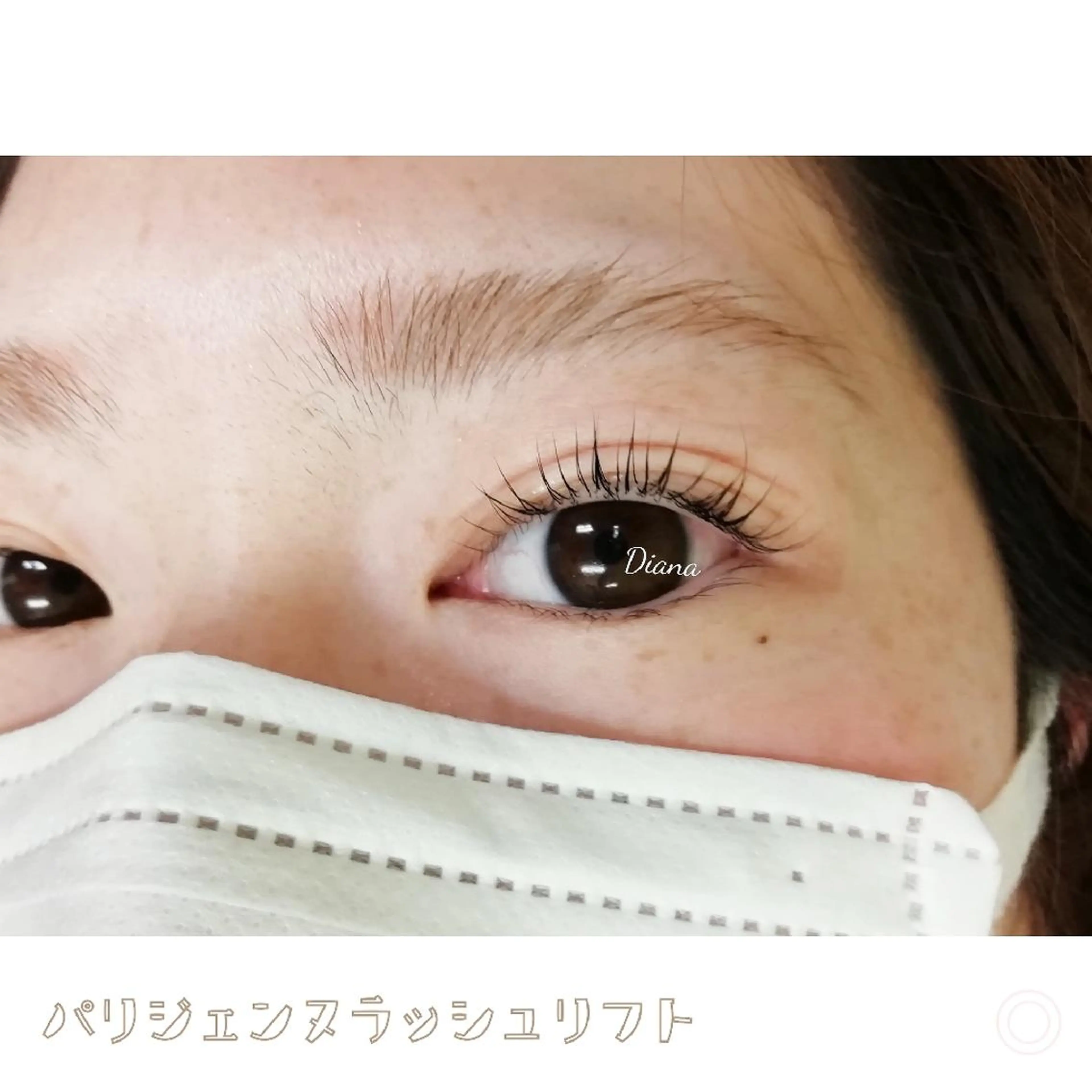 マツエク・マツパ パリジェンヌラッシュリフト ディアナ 水戸元吉田店　青柳のマツエク・マツパデザイン