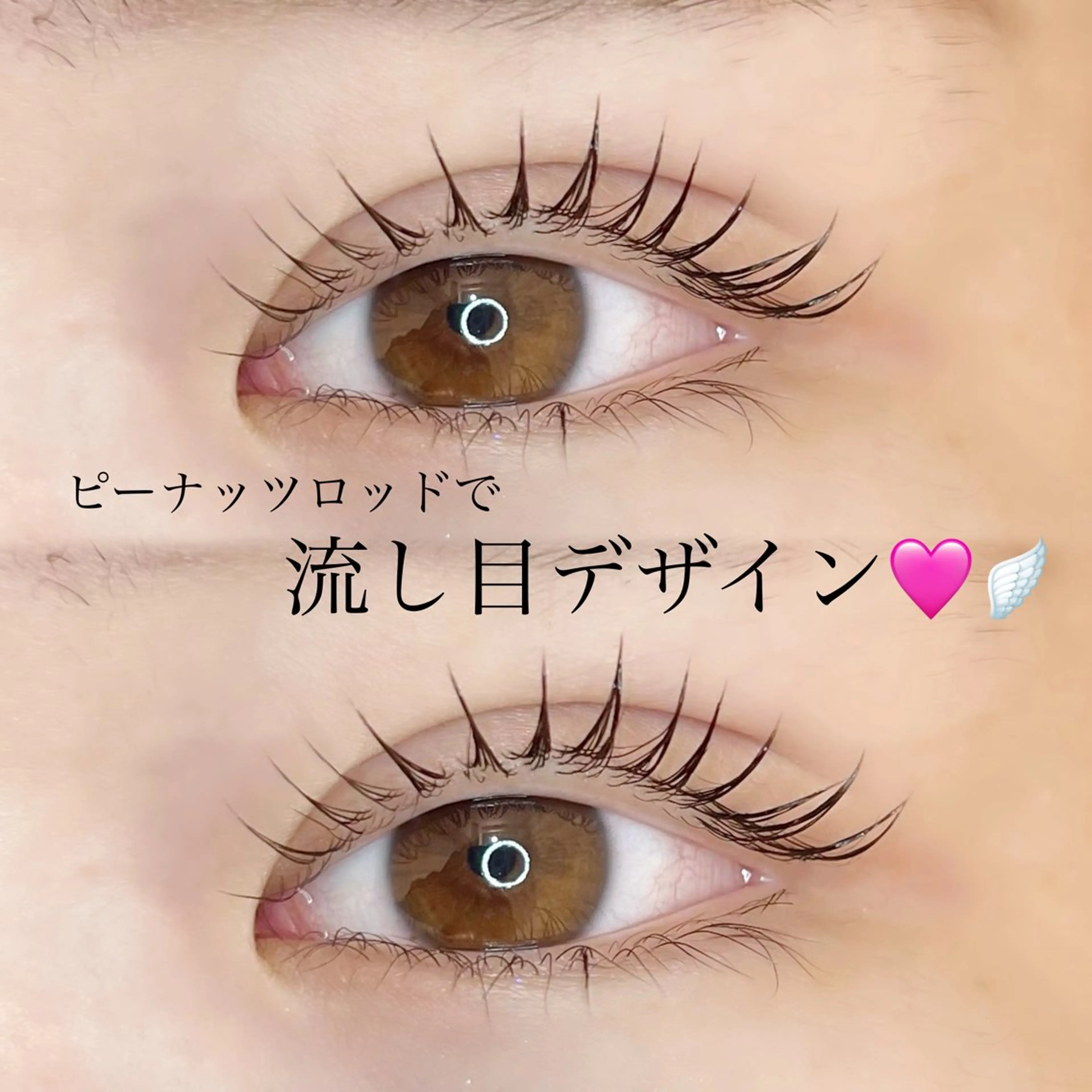 マツエク・マツパ H eyelash 吉祥寺店所属・nico/束感まつ毛 /アンドヘルシーのマツエク・マツパデザイン
