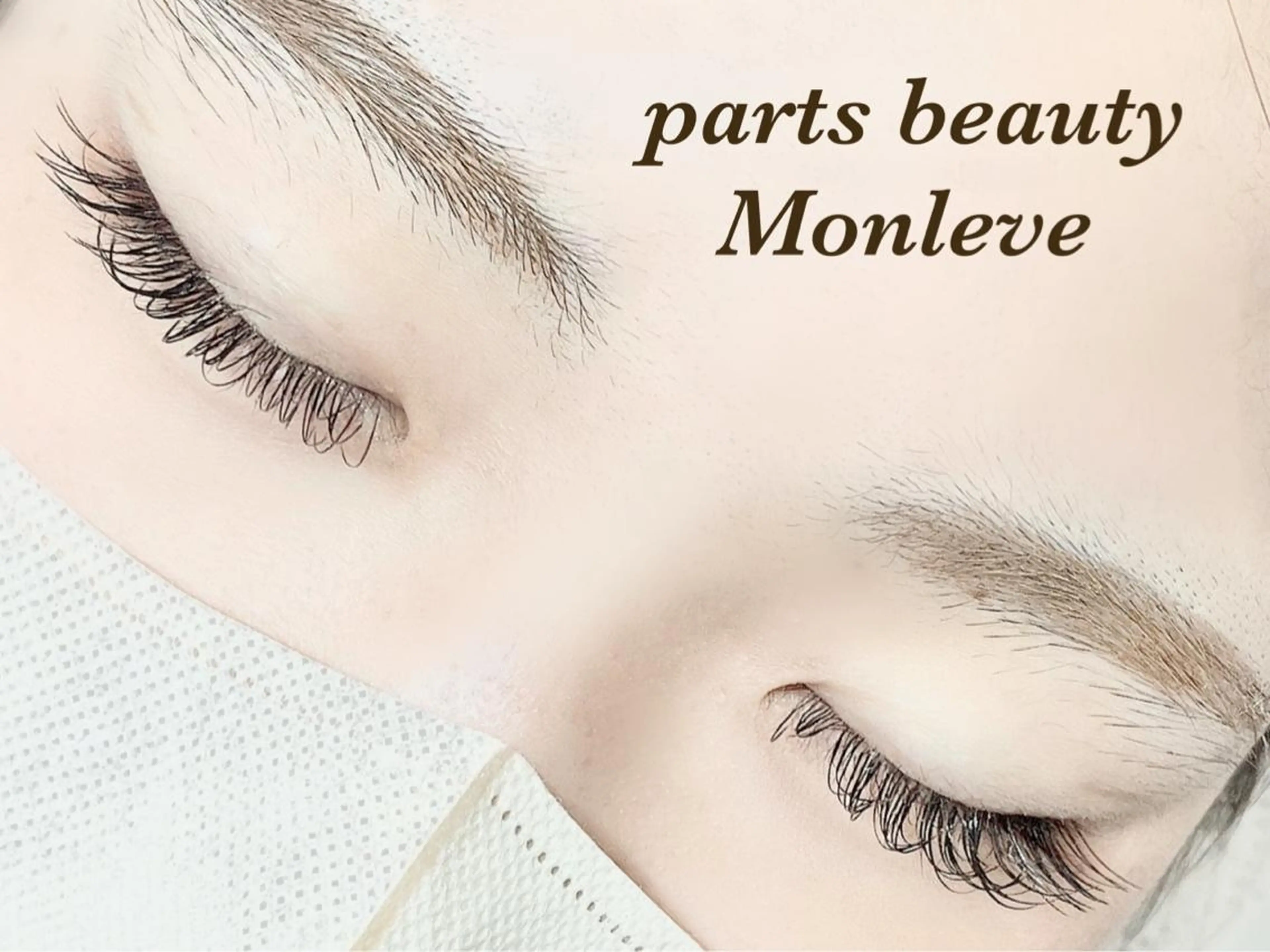 マツエク・マツパ マツエク Monleve💚 《店長》木村優衣🧡のマツエク・マツパデザイン