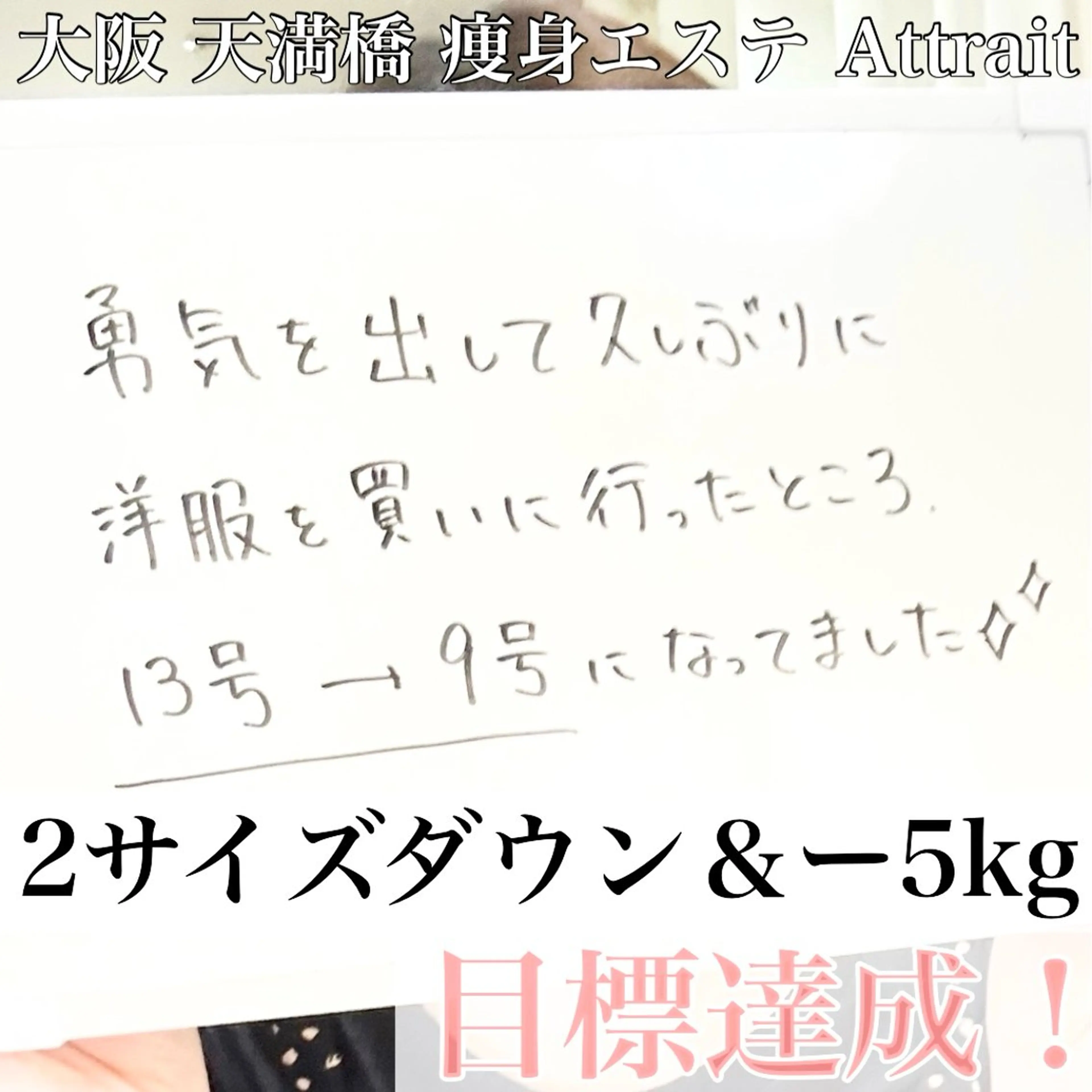 Attrait second body所属・30代体型•不調専門 天満橋Attraitのその他イメージ