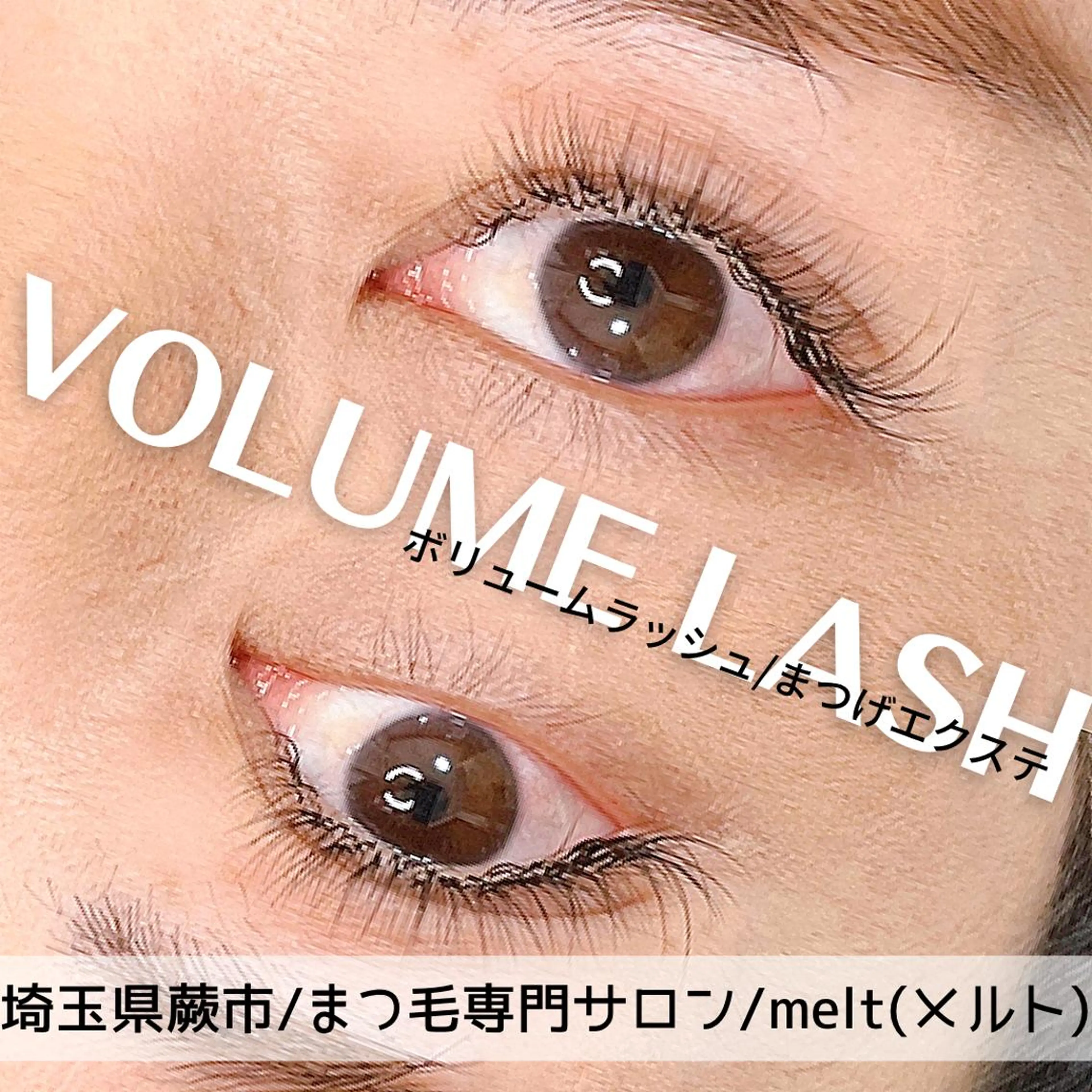 マツエク・マツパ melt まみのマツエク・マツパデザイン