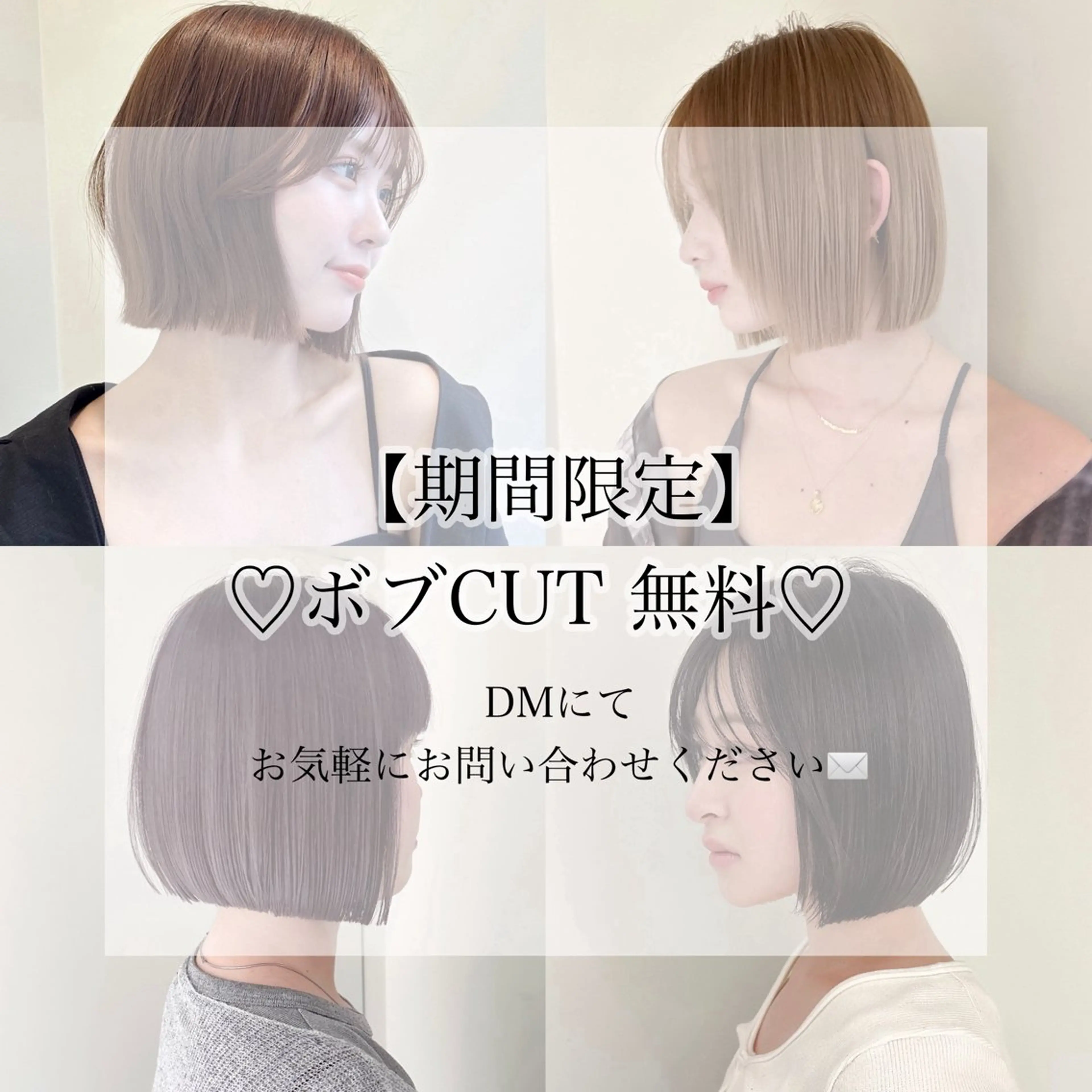 ショート ボブ 🎗️似合わせ/小顔 顔周りカット/透明感のヘアスタイル