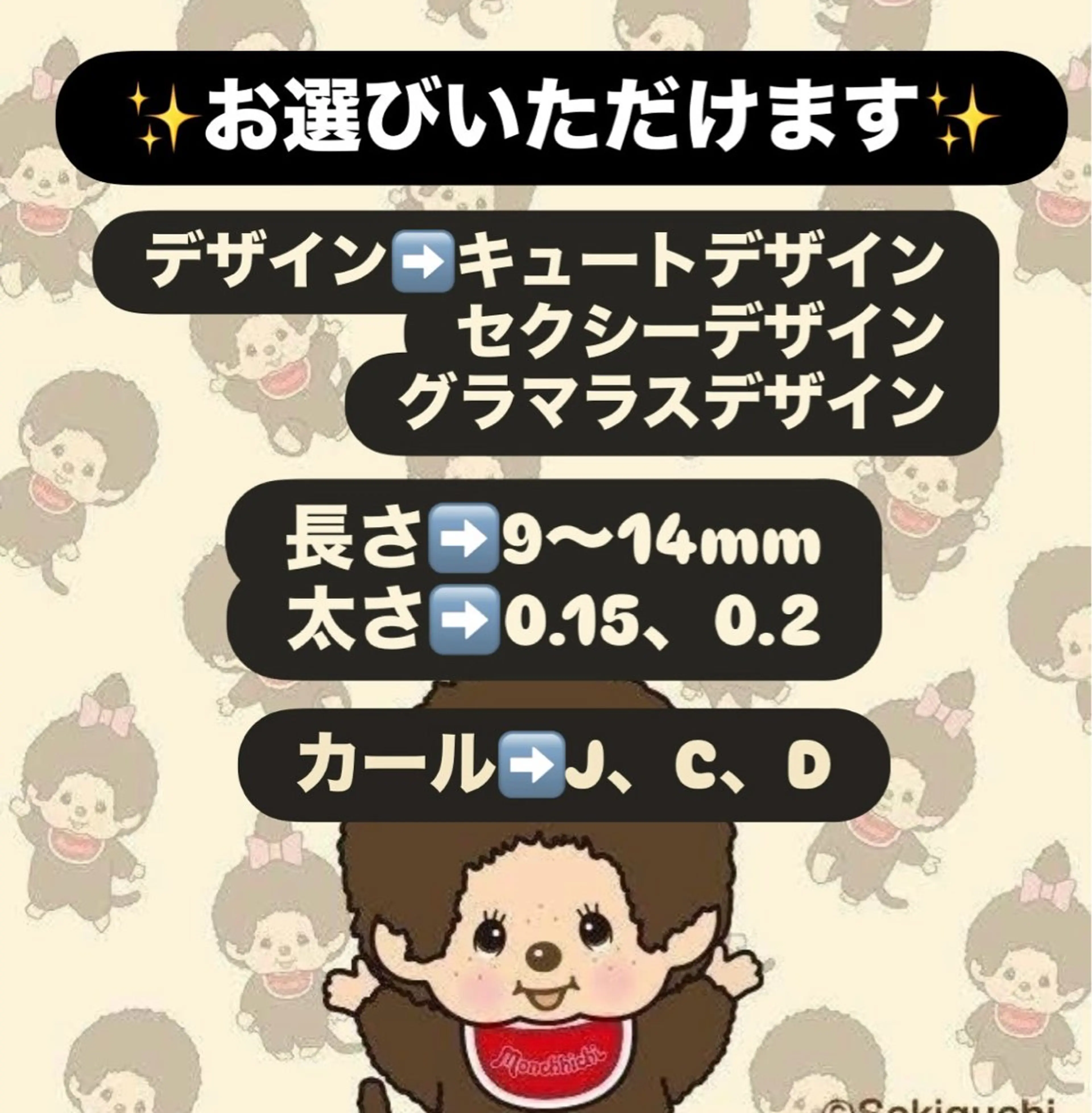 マツエク・マツパ VENUS BELT原宿店所属・VENUS BELT Ema🦋のマツエク・マツパデザイン