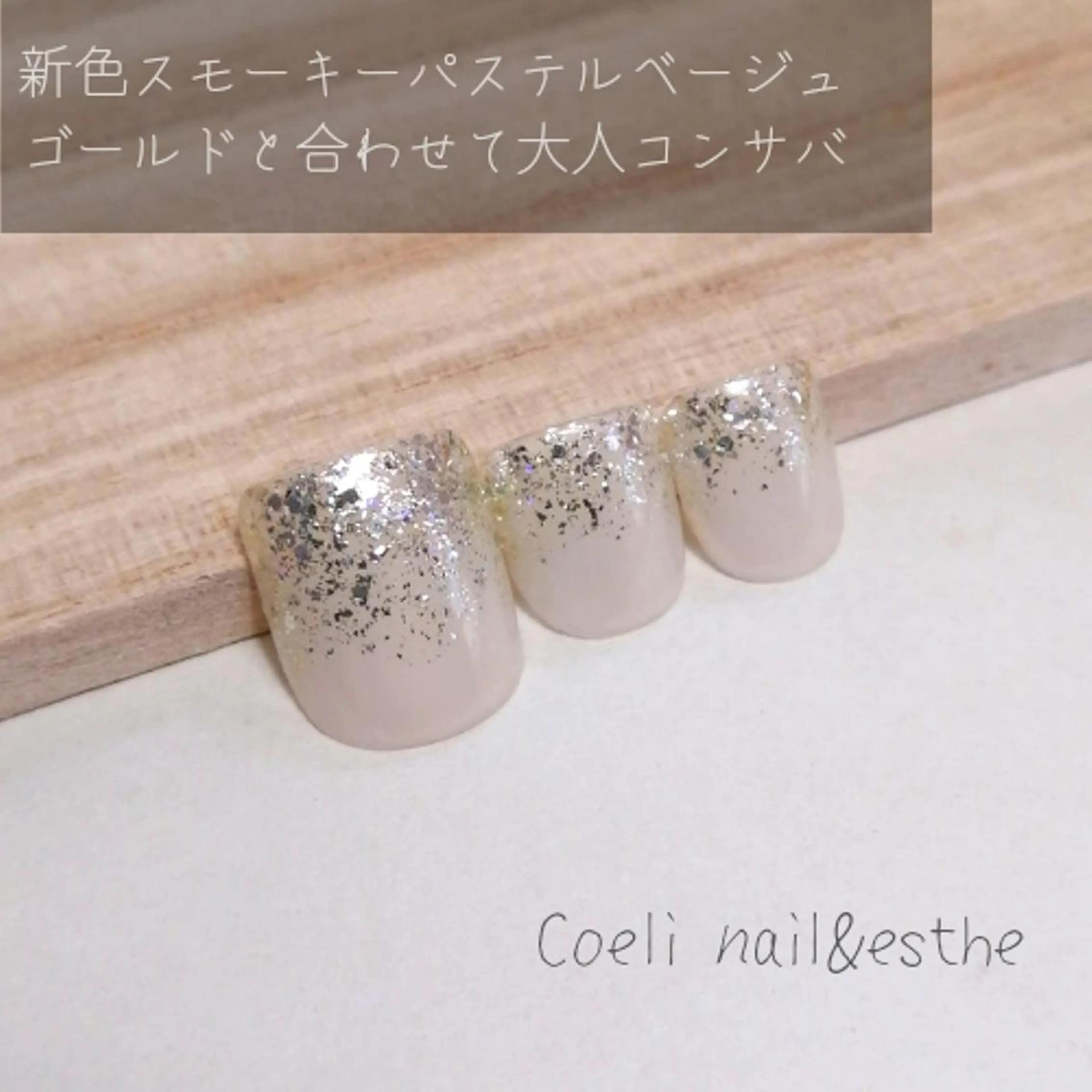 ネイル コエリネイル &エステのネイルデザイン