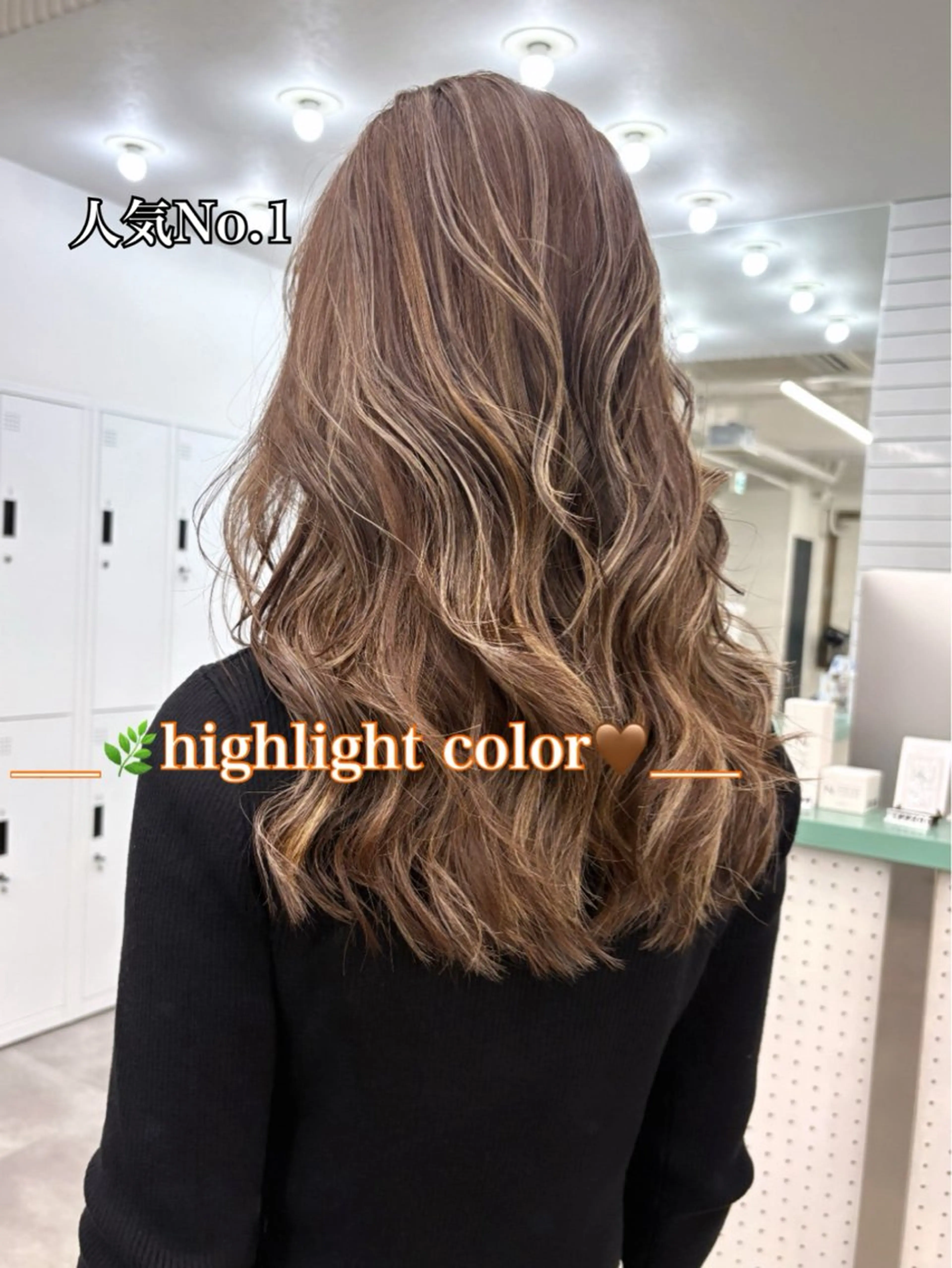 🖤1日2名様限定🖤ハイライトカラー(ケアブリーチ込み)+艶トリートメントの写真