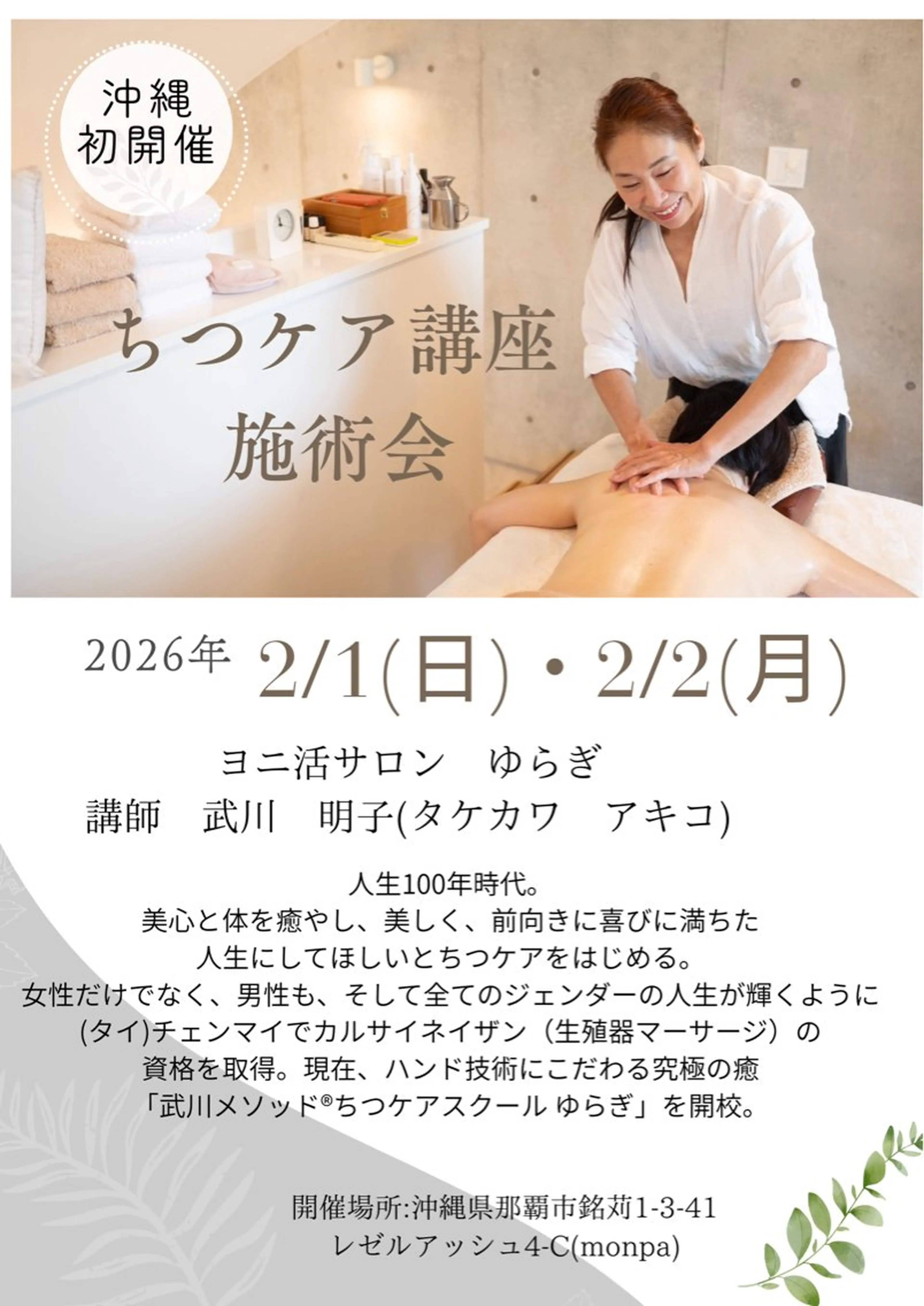 .. monpaのヘアスタイル