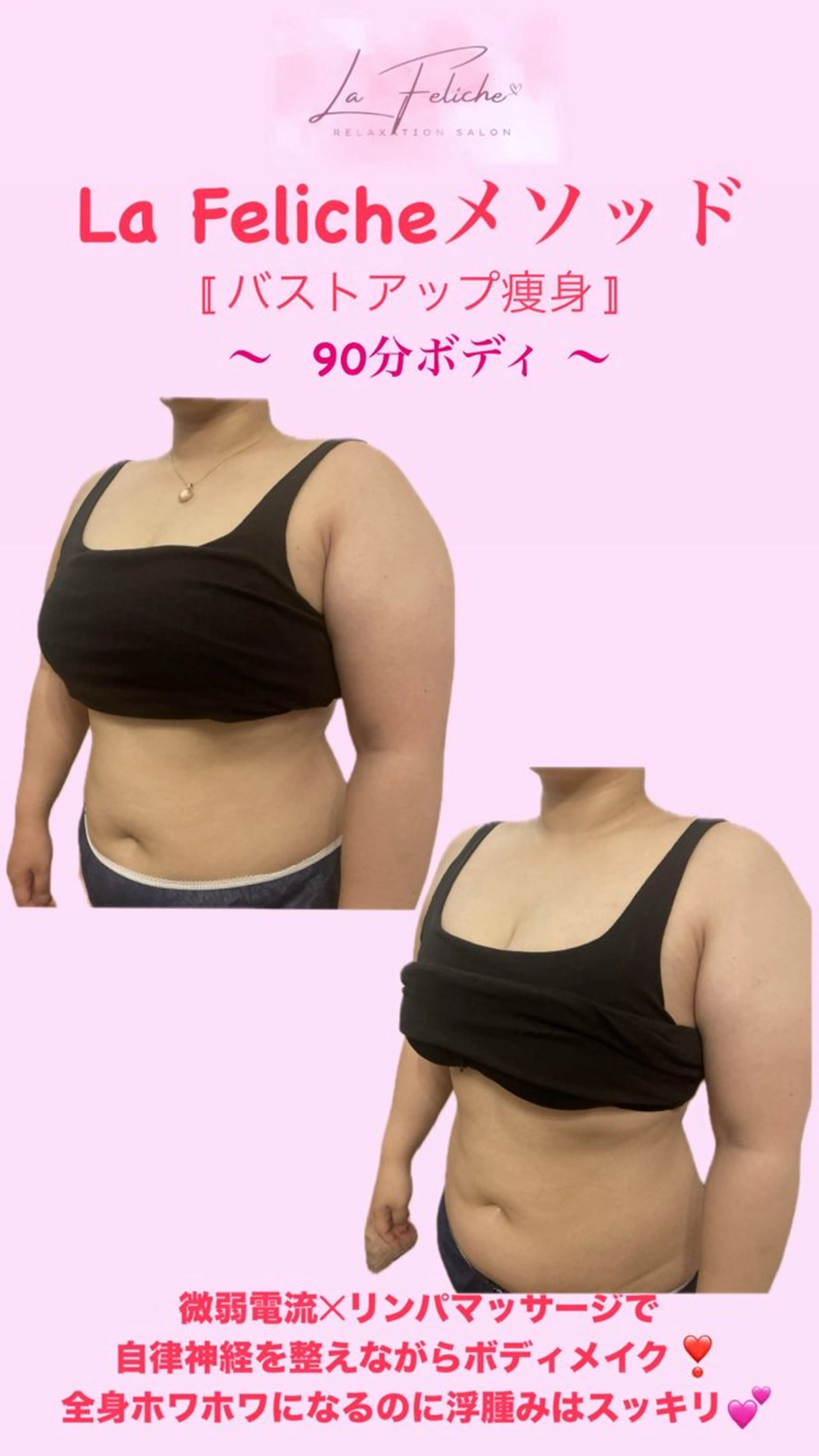 エステ リラク La Feliche 佳奈のエステ・リラクイメージ