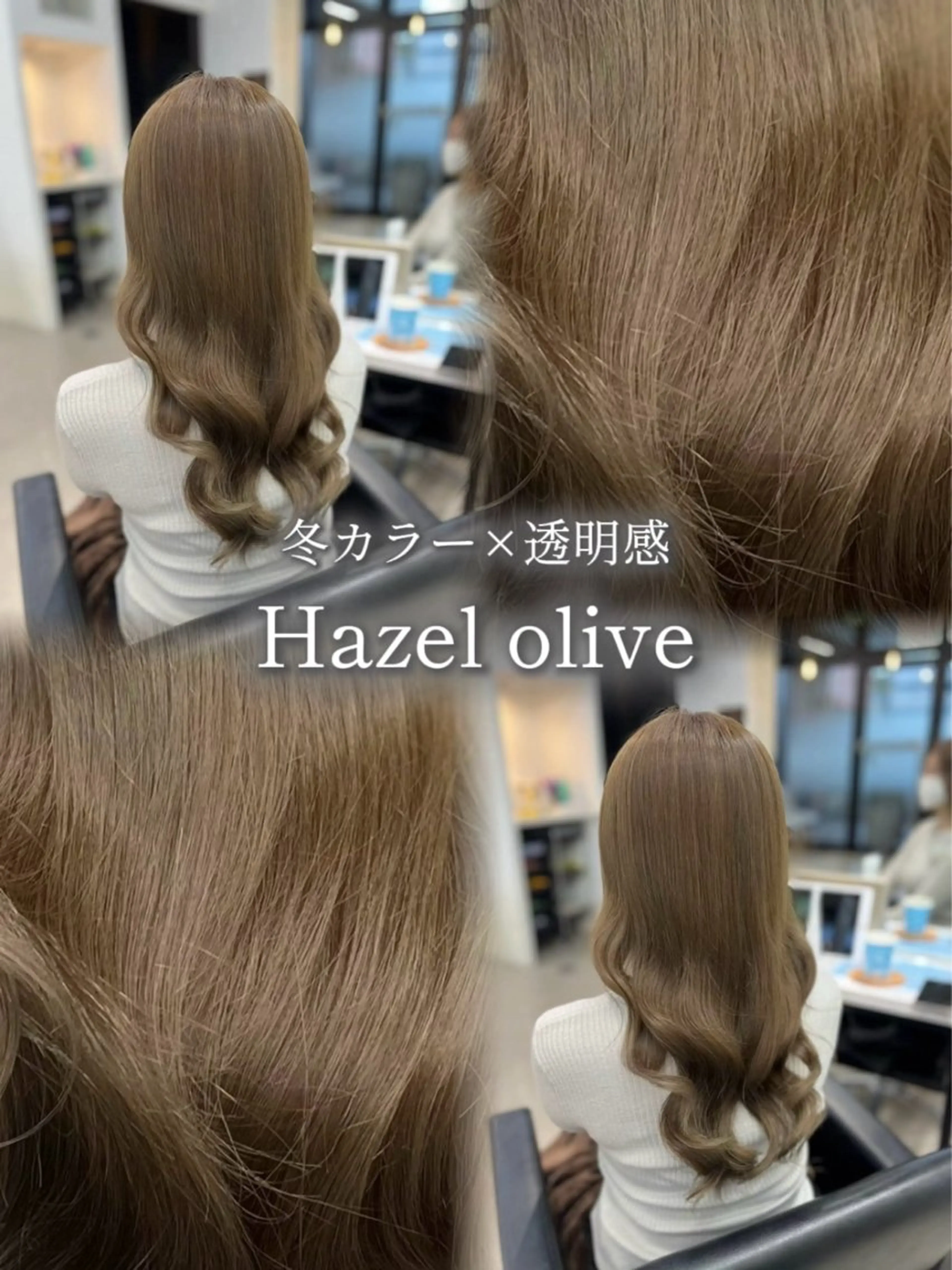 カラー ヘアカラー トリートメント 髪質改善美容室　Lino 香芝五位堂店所属・runa｜艶と透明感 を叶える 奈良香芝のヘアスタイル