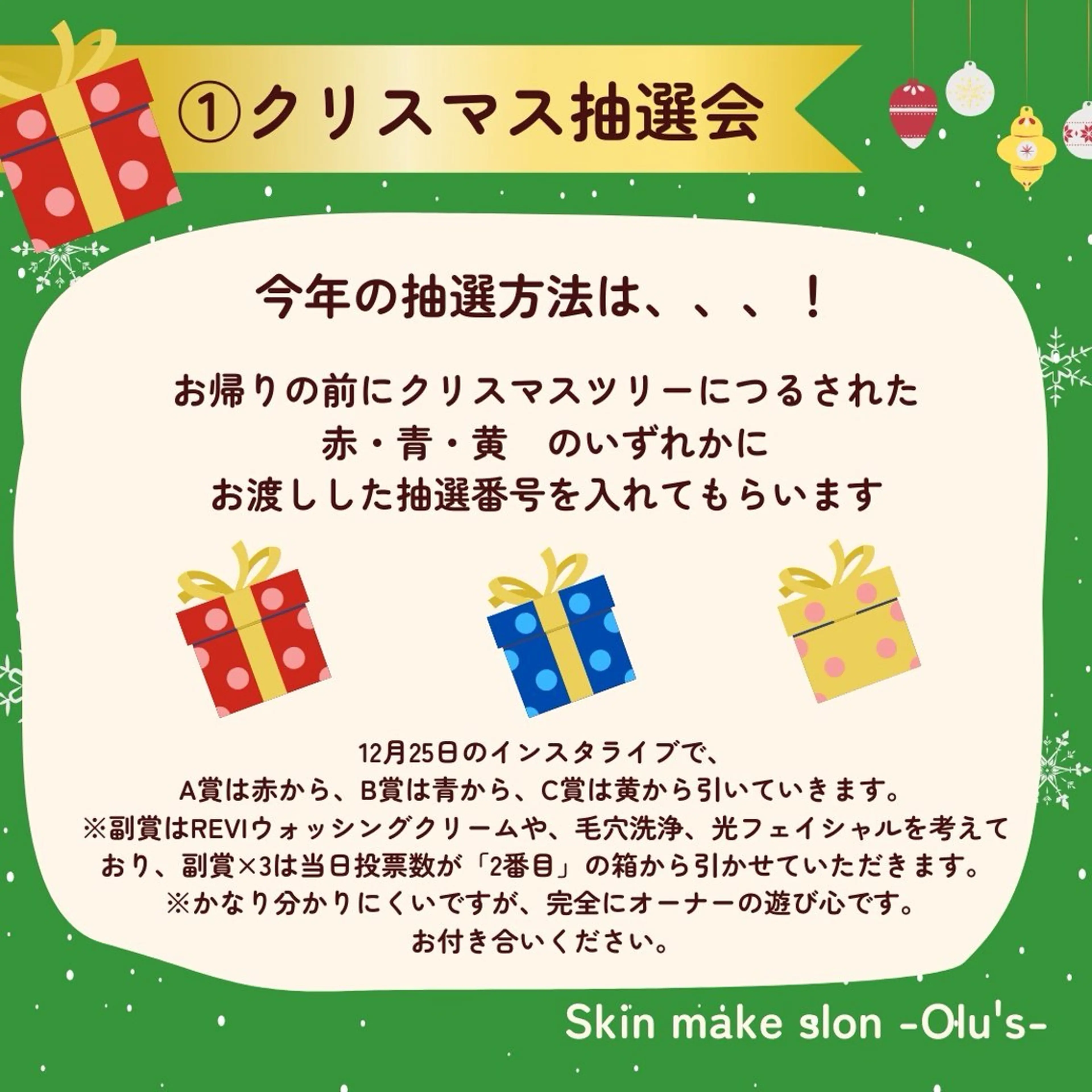 skin make salon -Olu's-所属・肌質改善サロン✨ Tomaのその他イメージ
