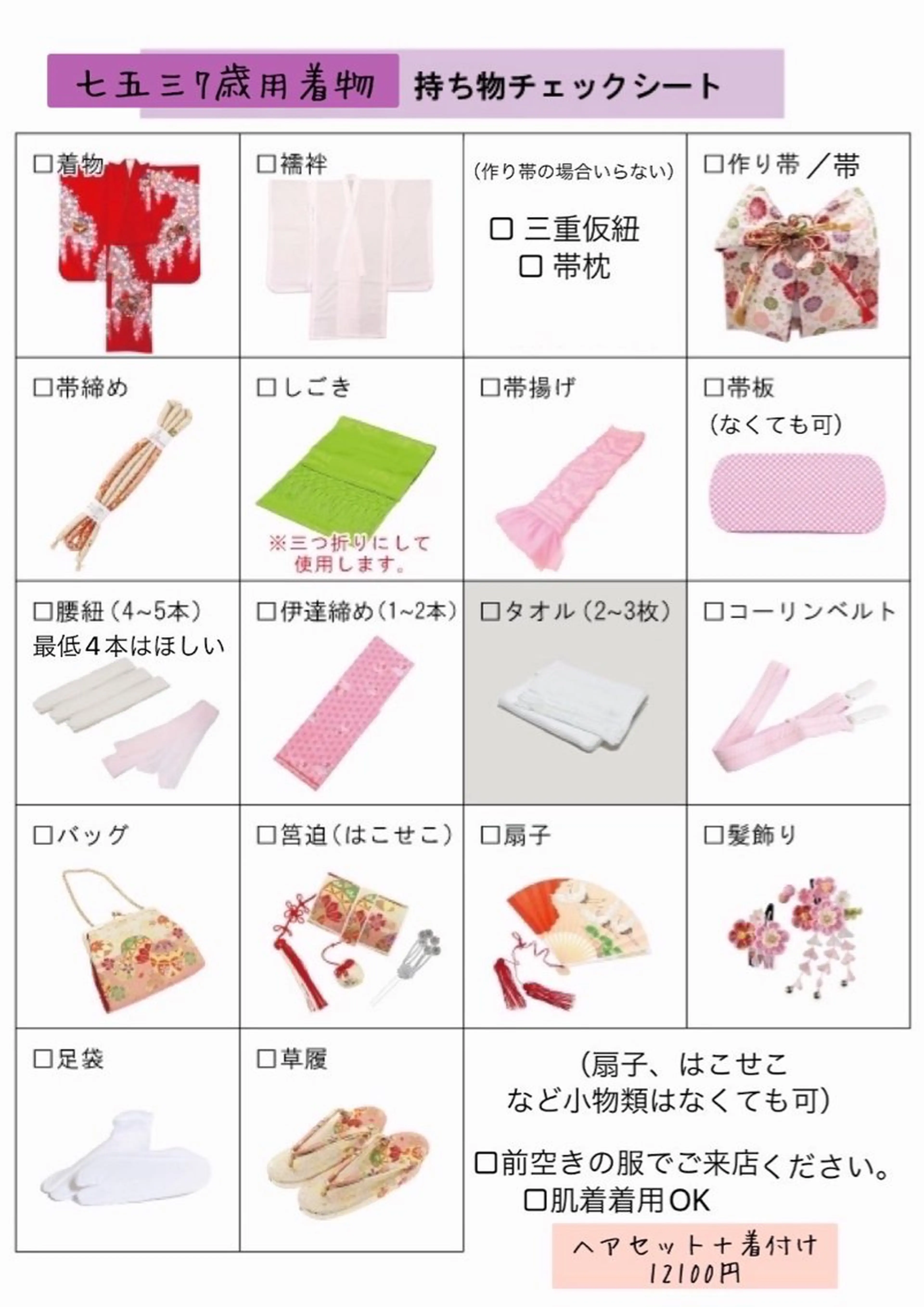 キッズ 着付け キッズ七五三着付け ヘアアレンジのその他イメージ